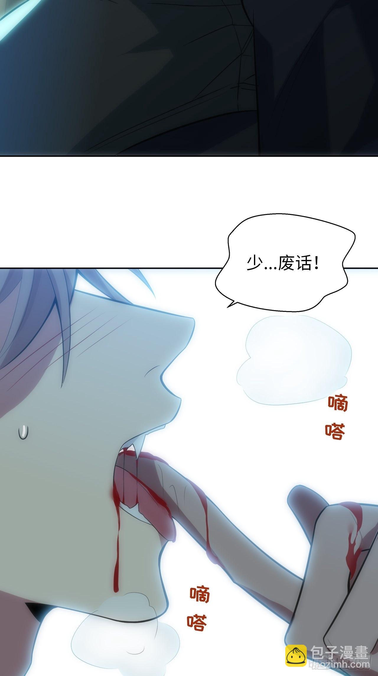 俘虜百分百 - 18.不能公開的關係(2/2) - 4