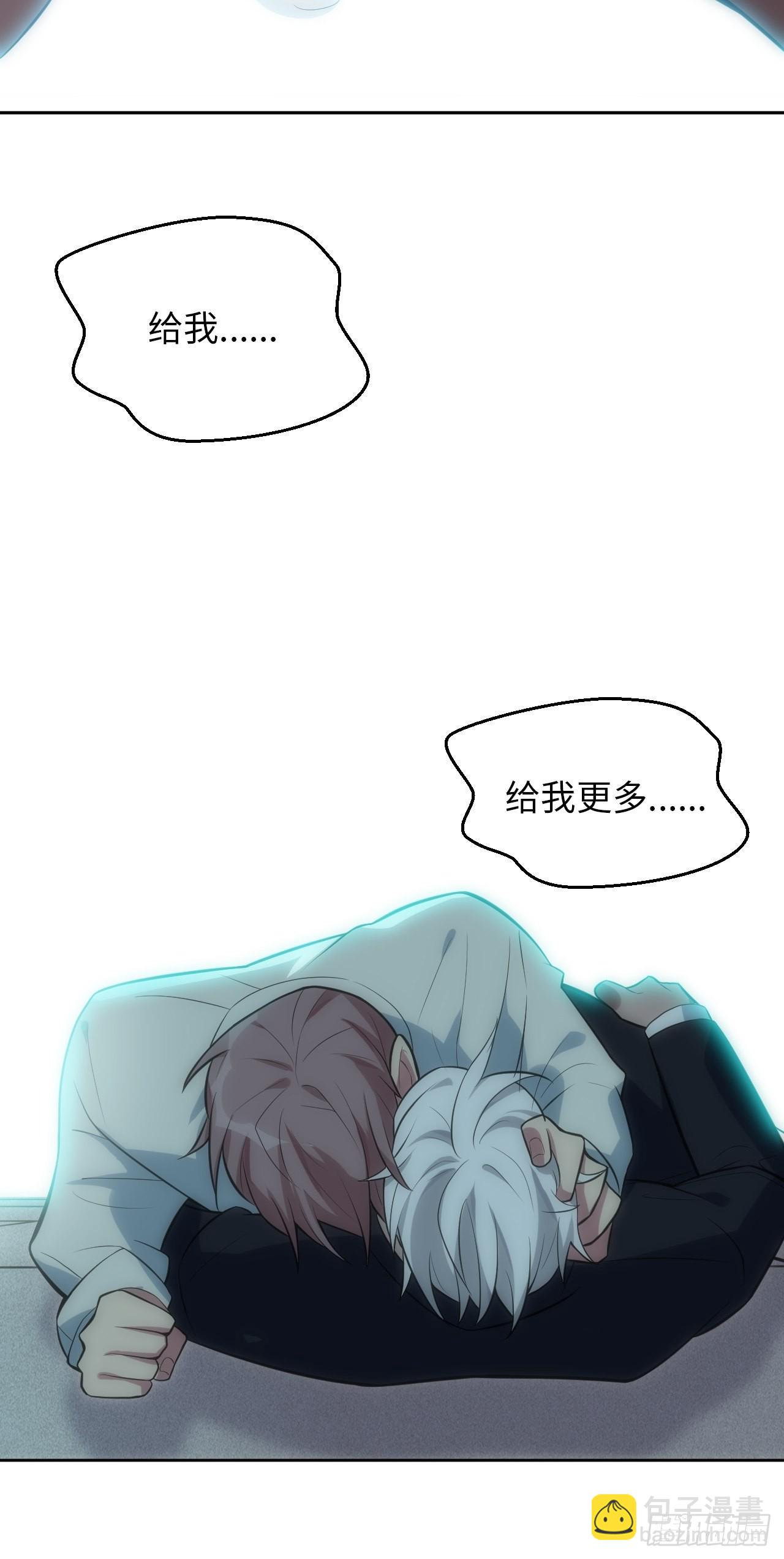 俘虜百分百 - 18.不能公開的關係(2/2) - 5