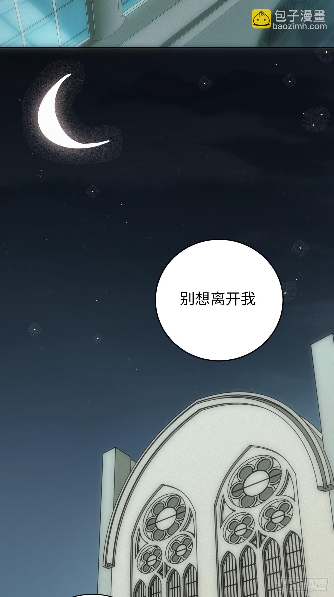 俘虜百分百 - 18.不能公開的關係(2/2) - 2