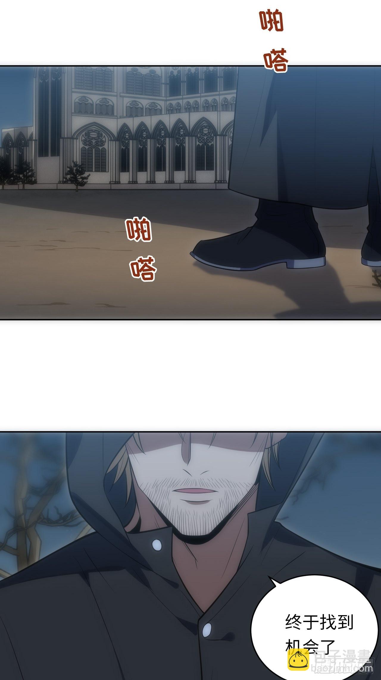 俘虜百分百 - 18.不能公開的關係(2/2) - 4