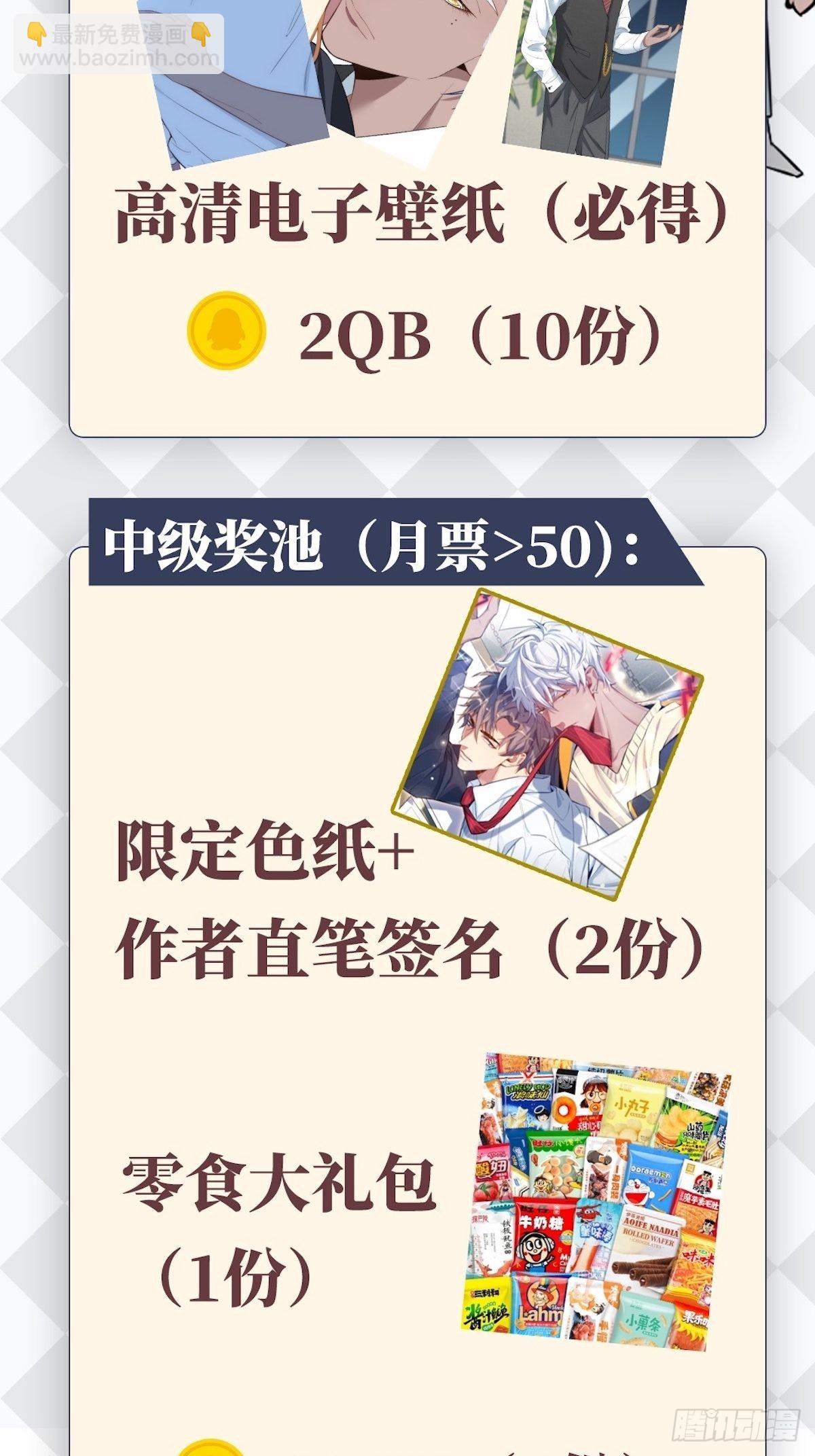 俘虜百分百 - 18.不能公開的關係(2/2) - 4