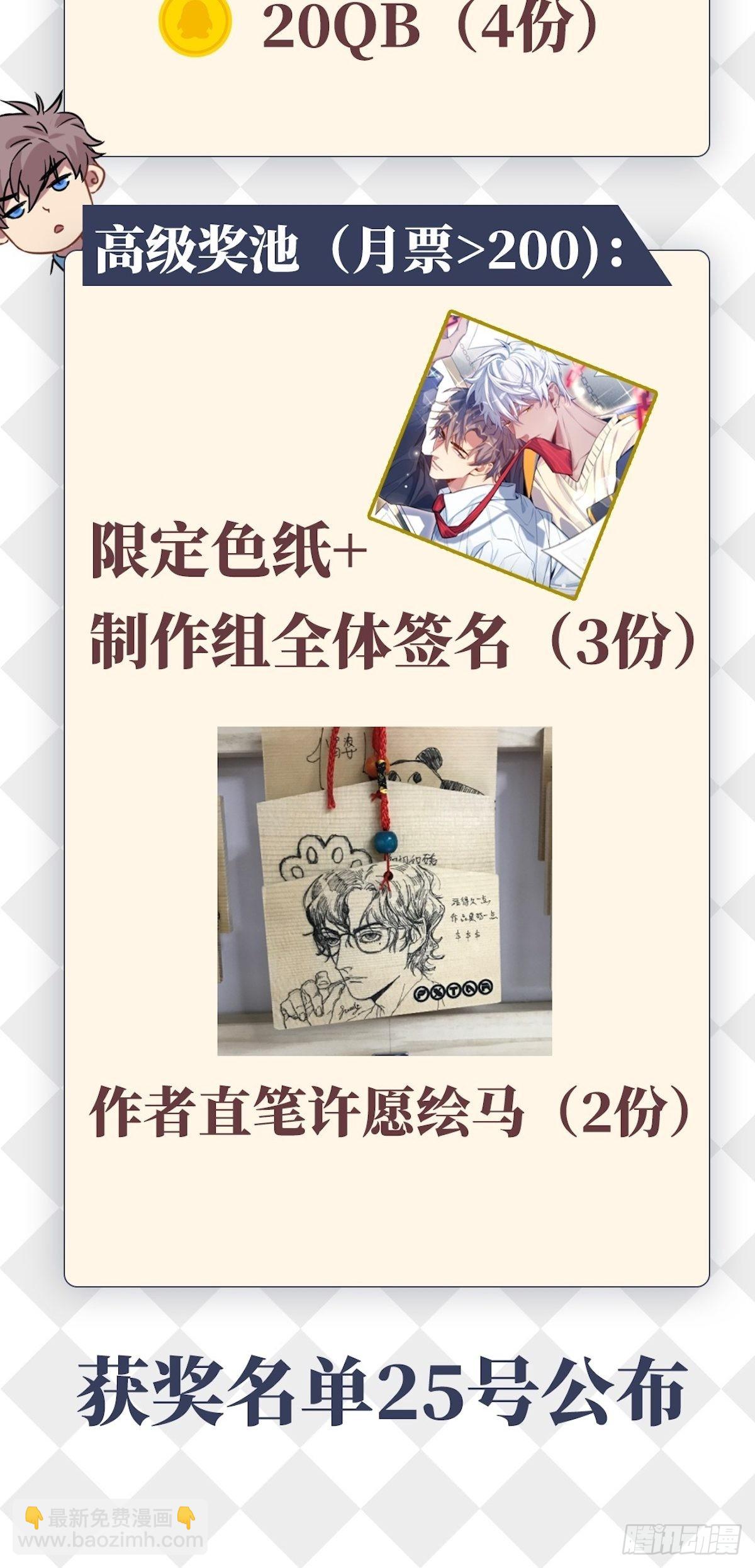 俘虜百分百 - 18.不能公開的關係(2/2) - 5