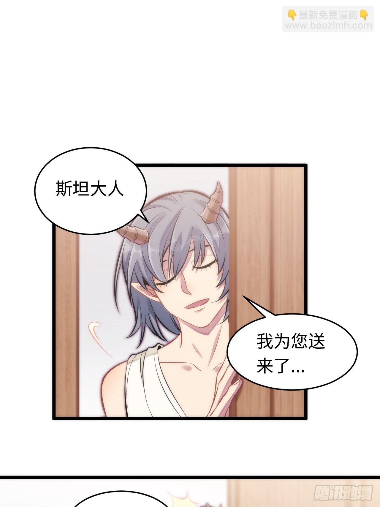 俘虜百分百 - 2.與惡魔交鋒(2/3) - 6