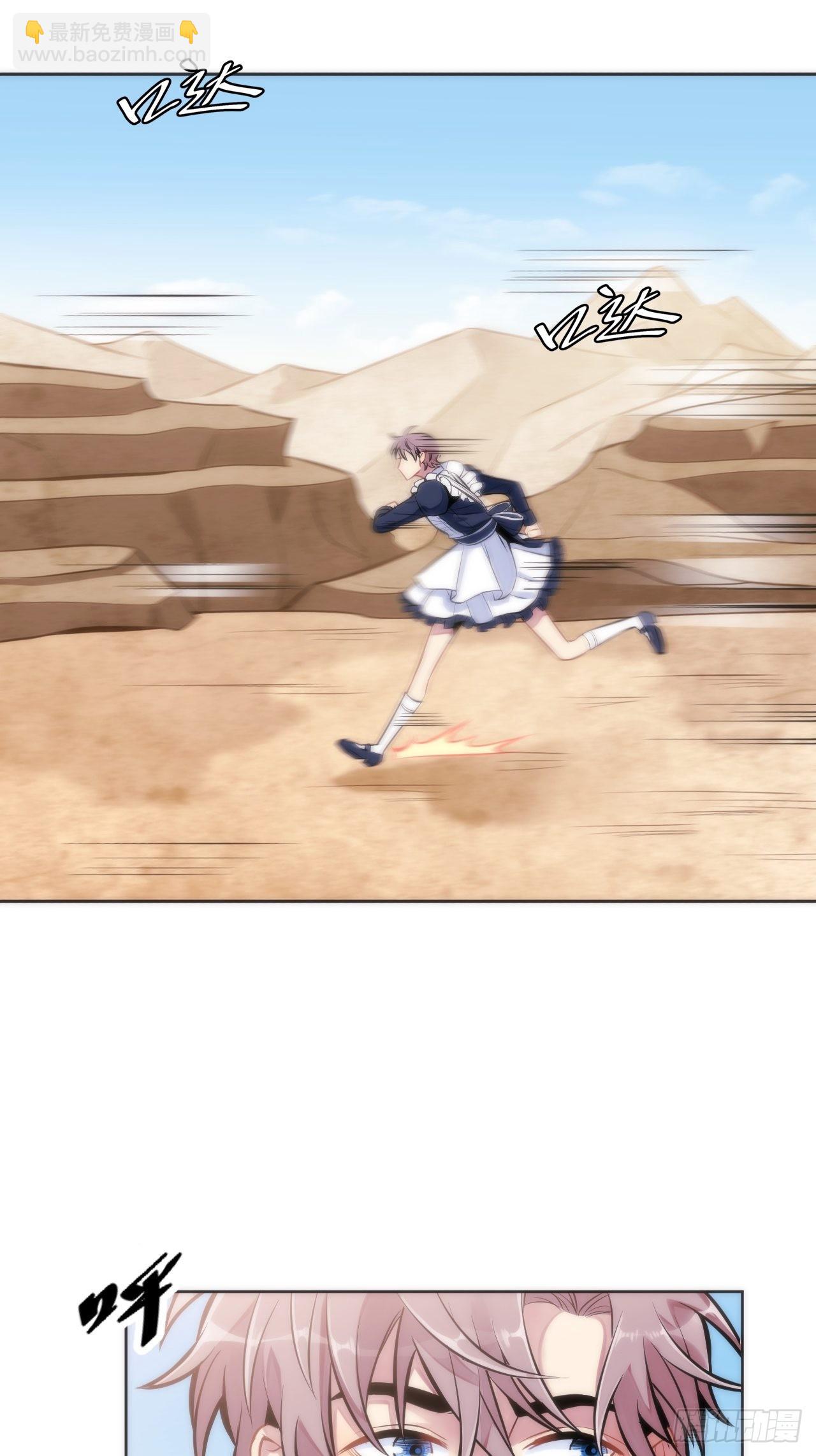 俘虜百分百 - 2.與惡魔交鋒(3/3) - 2