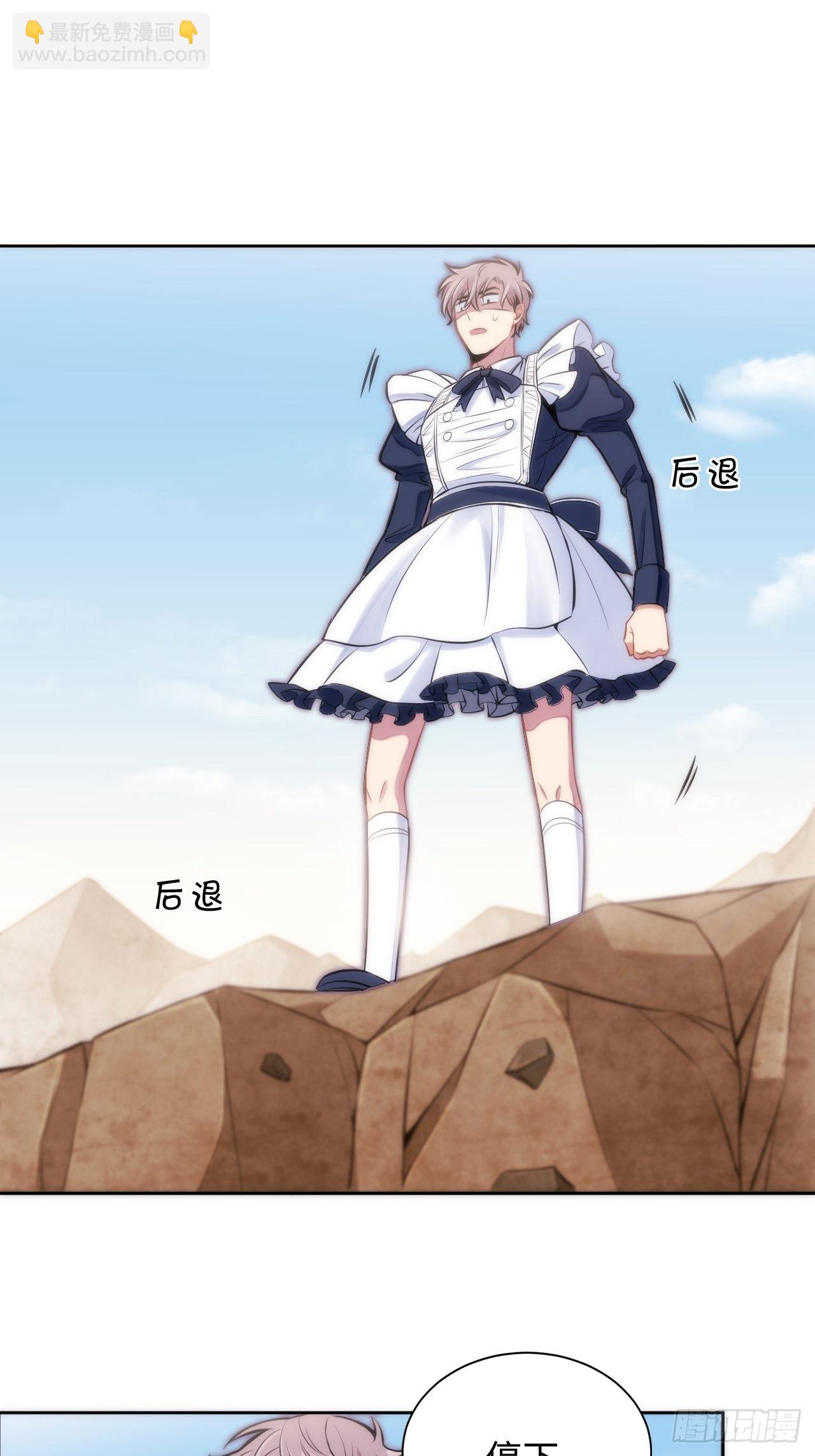 俘虜百分百 - 2.與惡魔交鋒(3/3) - 7