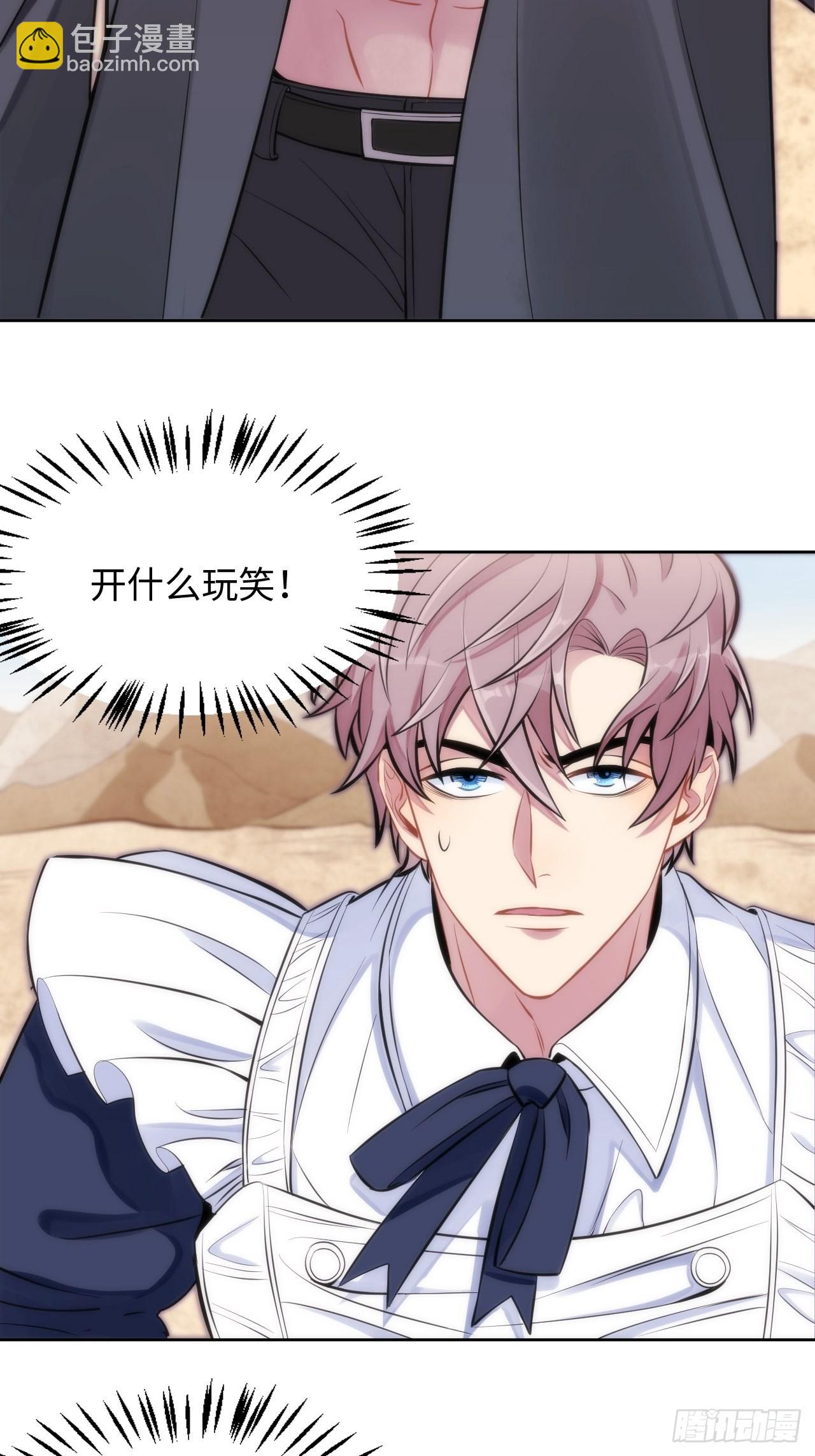 俘虜百分百 - 2.與惡魔交鋒(3/3) - 3