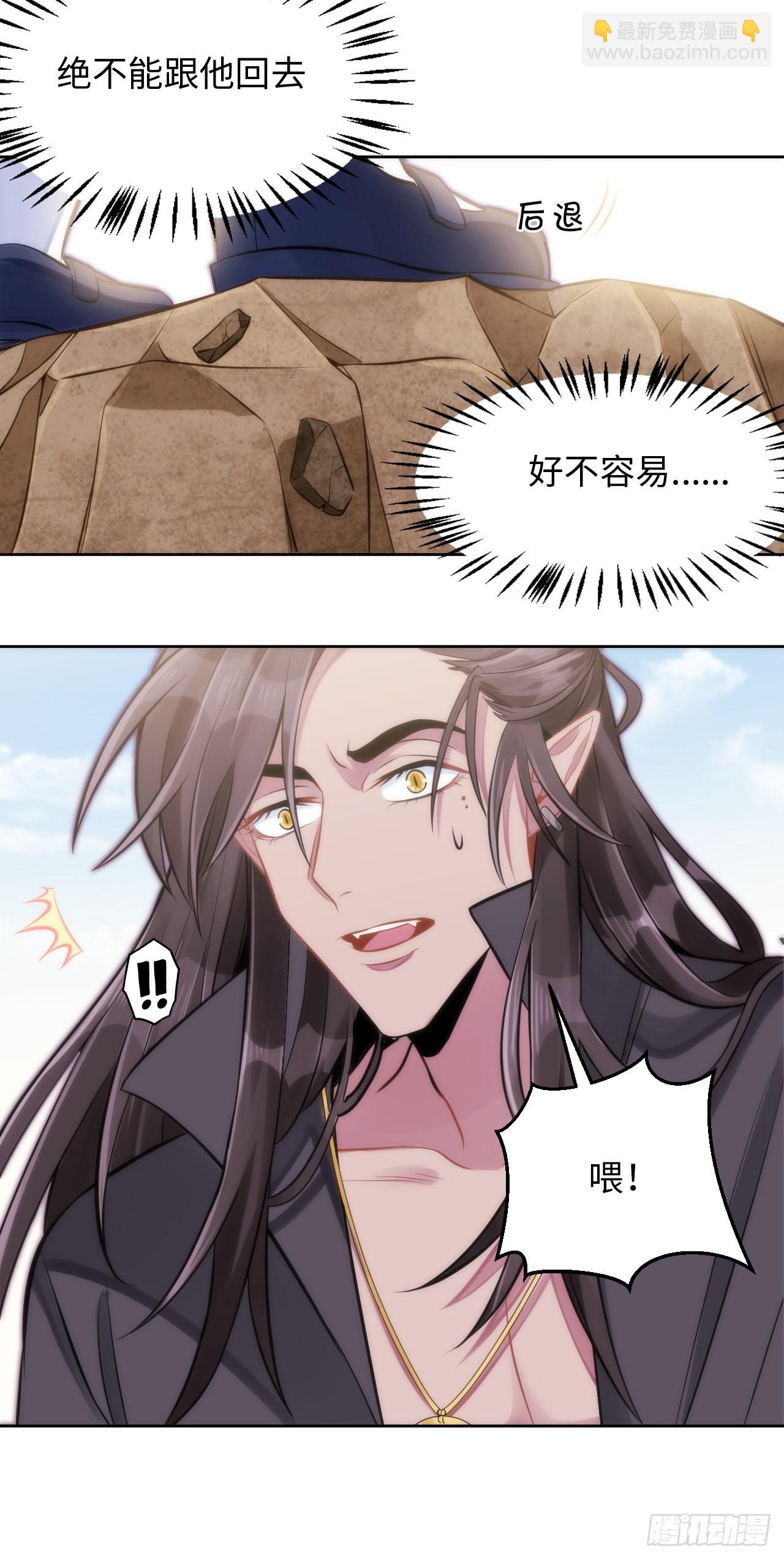 俘虜百分百 - 2.與惡魔交鋒(3/3) - 4