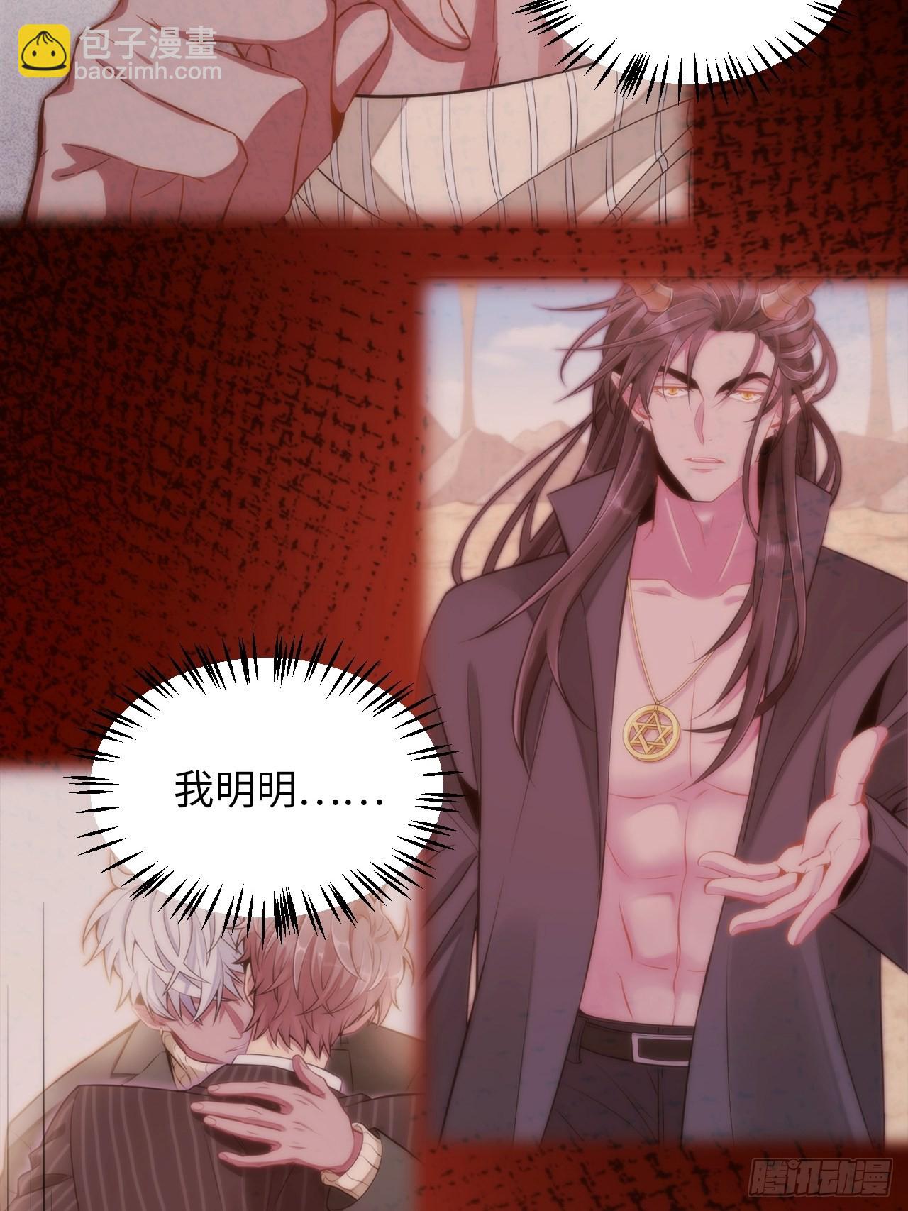 俘虜百分百 - 2.與惡魔交鋒(3/3) - 1