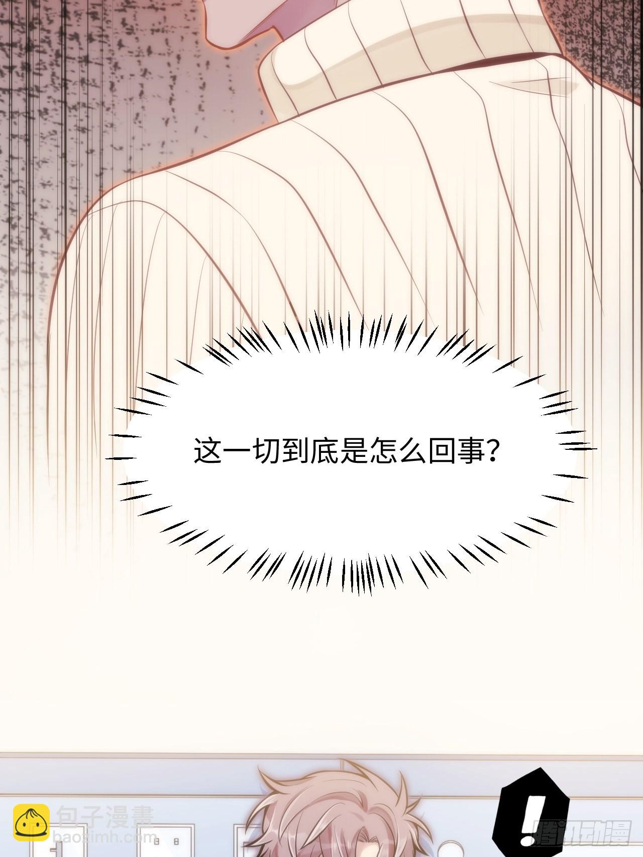 俘虜百分百 - 2.與惡魔交鋒(3/3) - 3