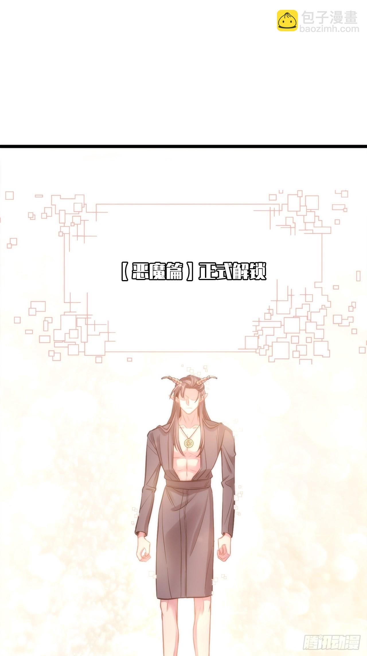 俘虜百分百 - 2.與惡魔交鋒(1/3) - 4