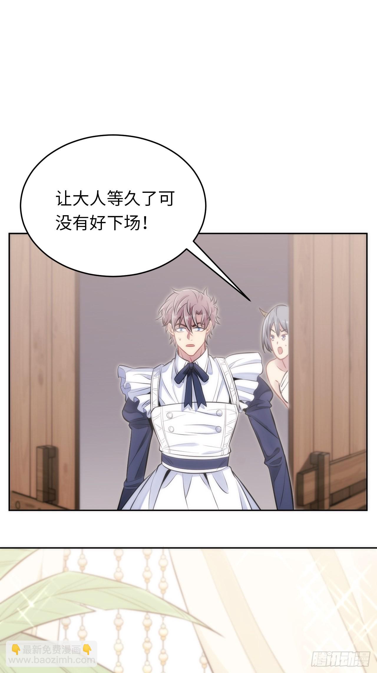 俘虜百分百 - 2.與惡魔交鋒(2/3) - 7