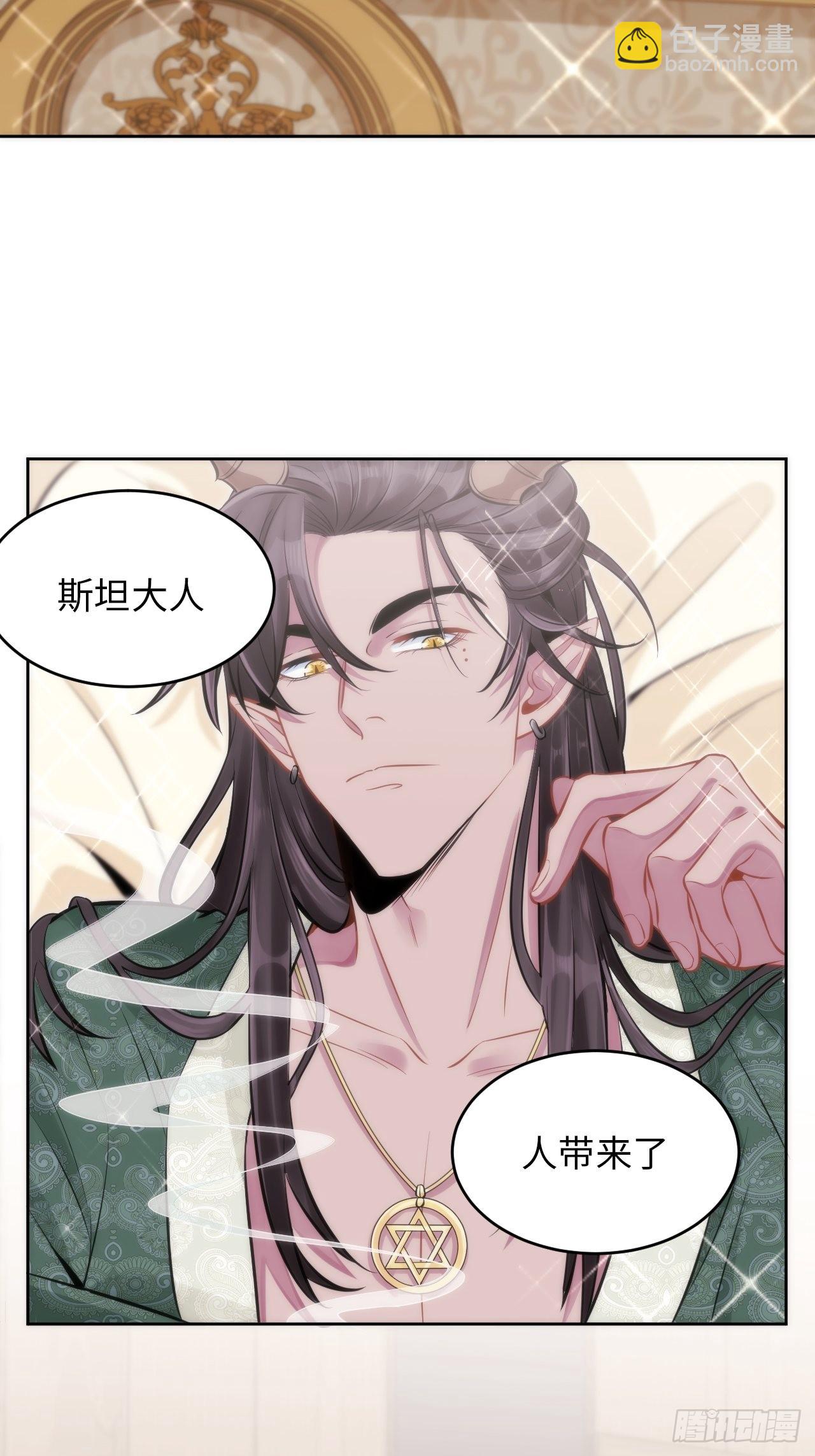 俘虜百分百 - 2.與惡魔交鋒(2/3) - 1