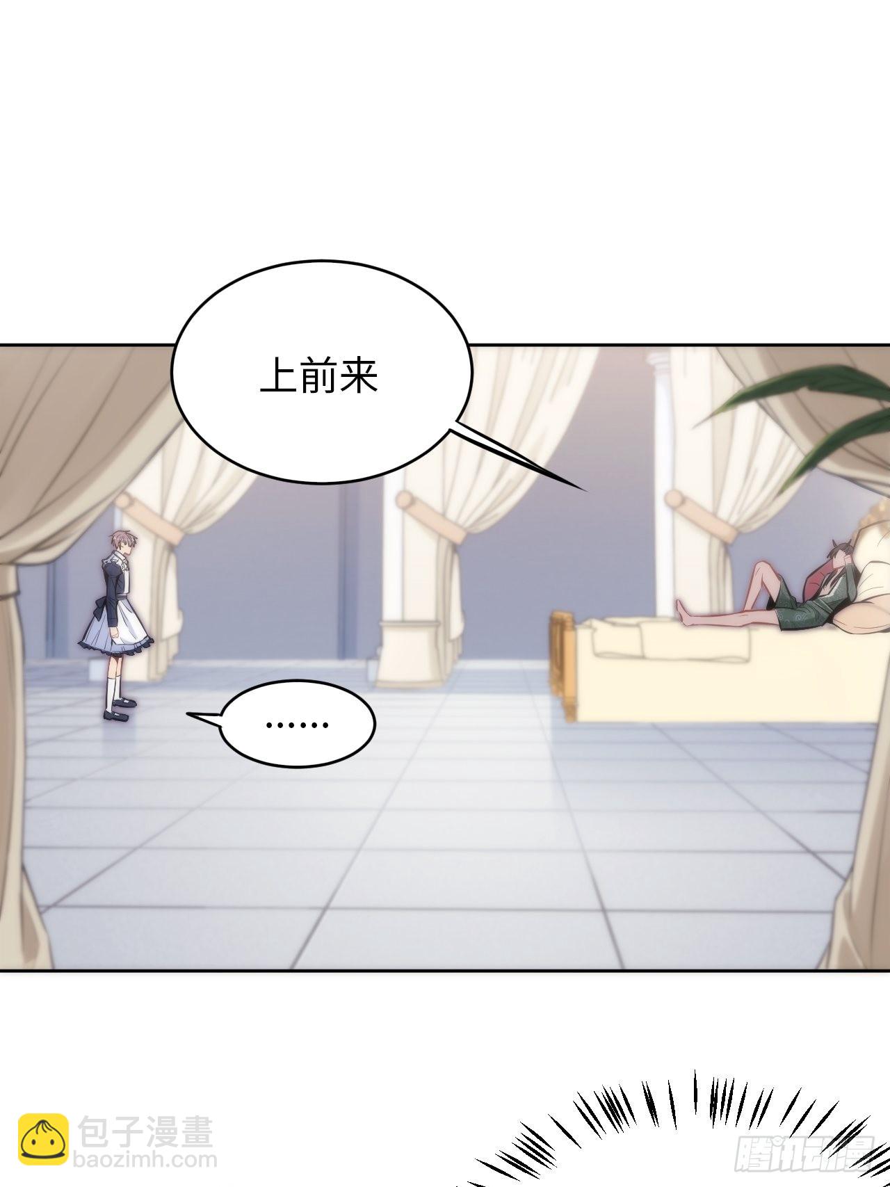 俘虜百分百 - 2.與惡魔交鋒(2/3) - 3