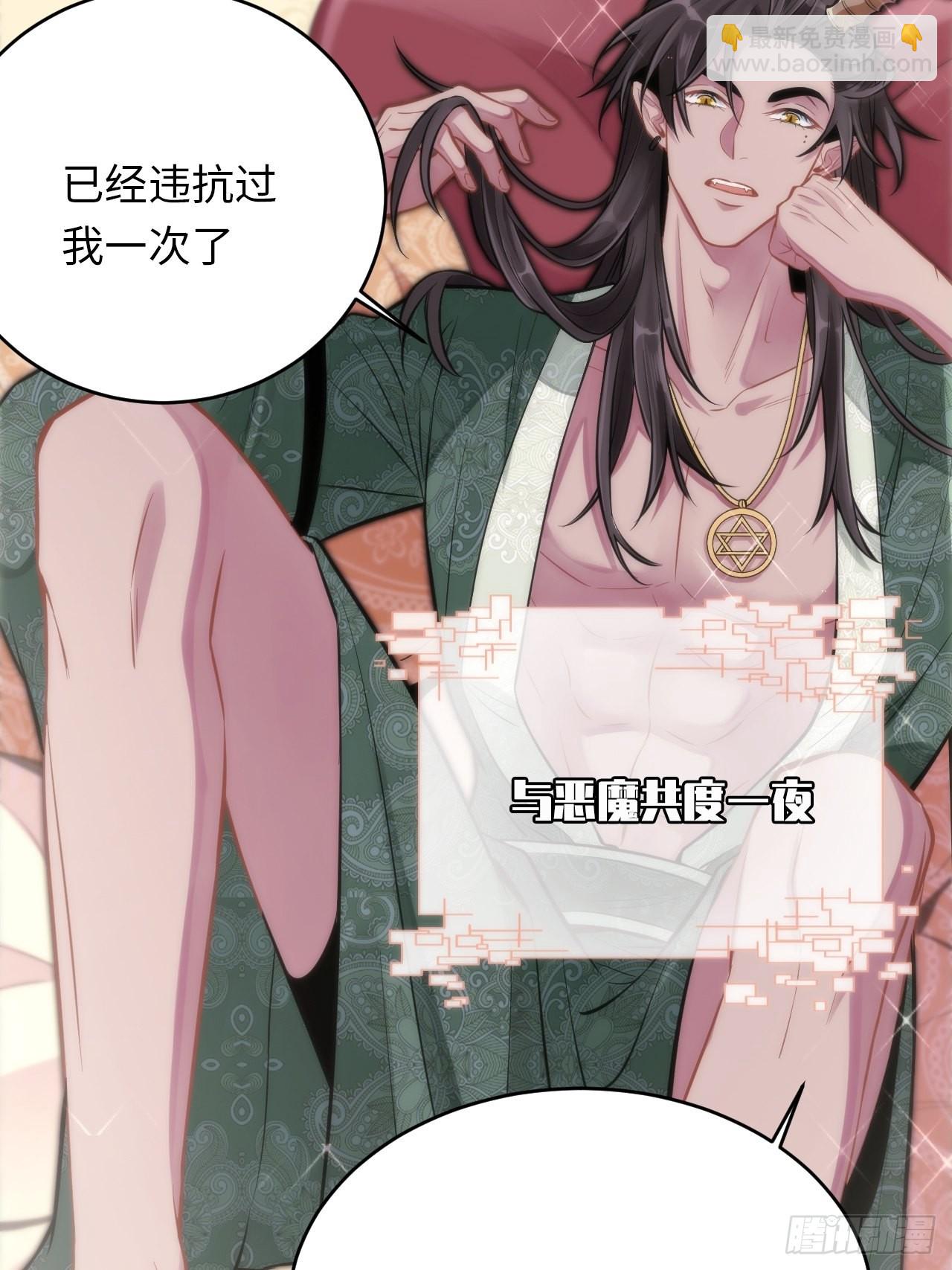 俘虜百分百 - 2.與惡魔交鋒(2/3) - 5