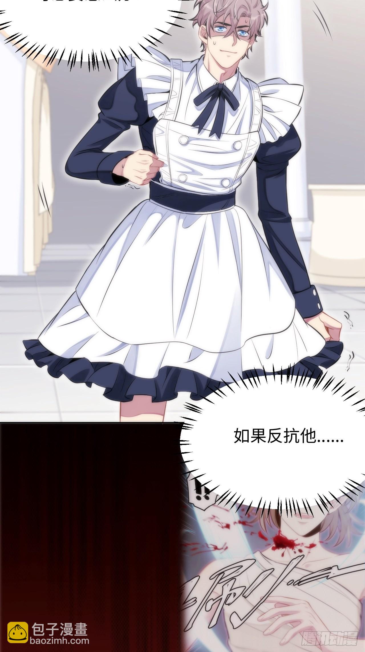 俘虜百分百 - 2.與惡魔交鋒(2/3) - 4