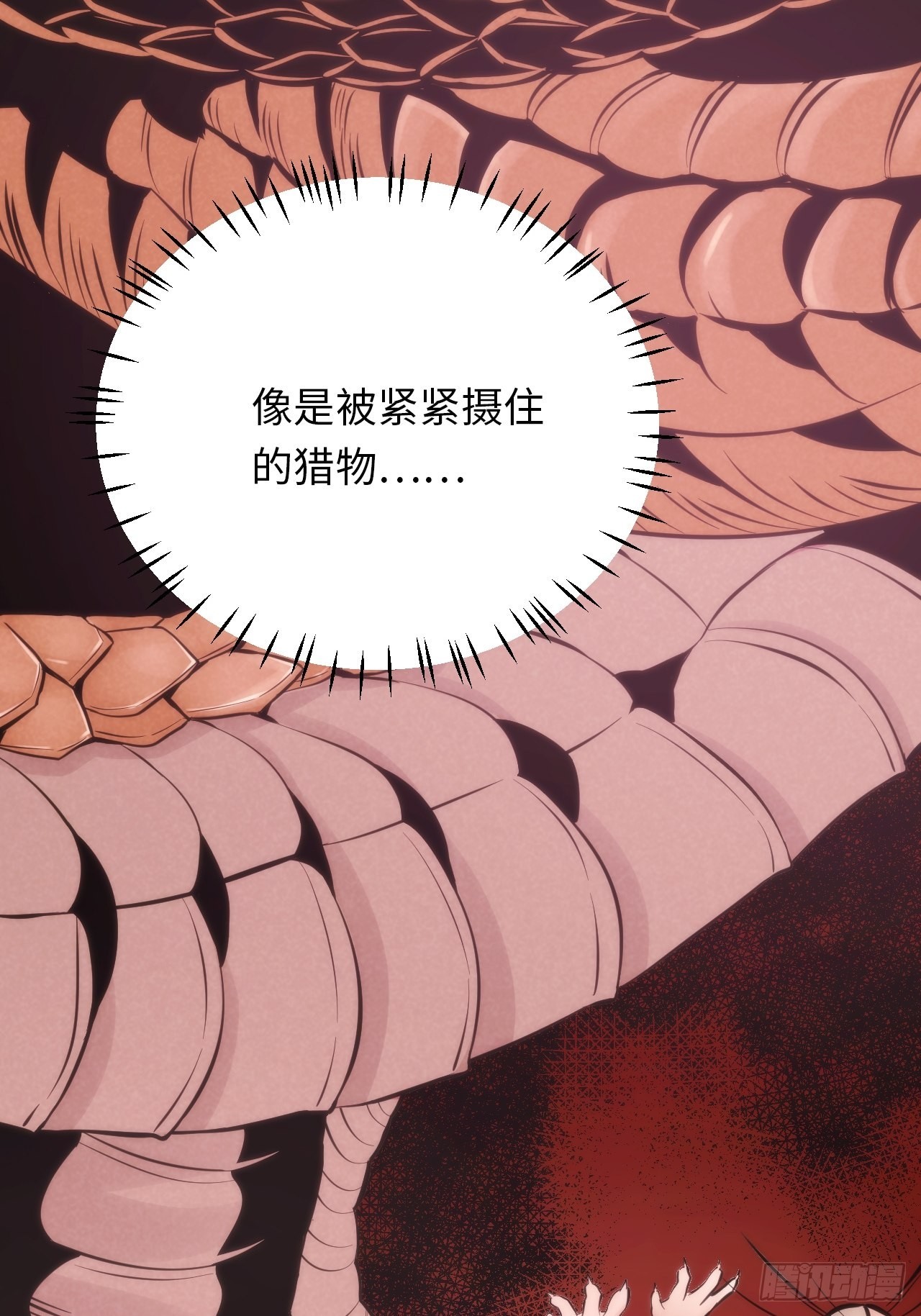 俘虜百分百 - 2.與惡魔交鋒(2/3) - 1