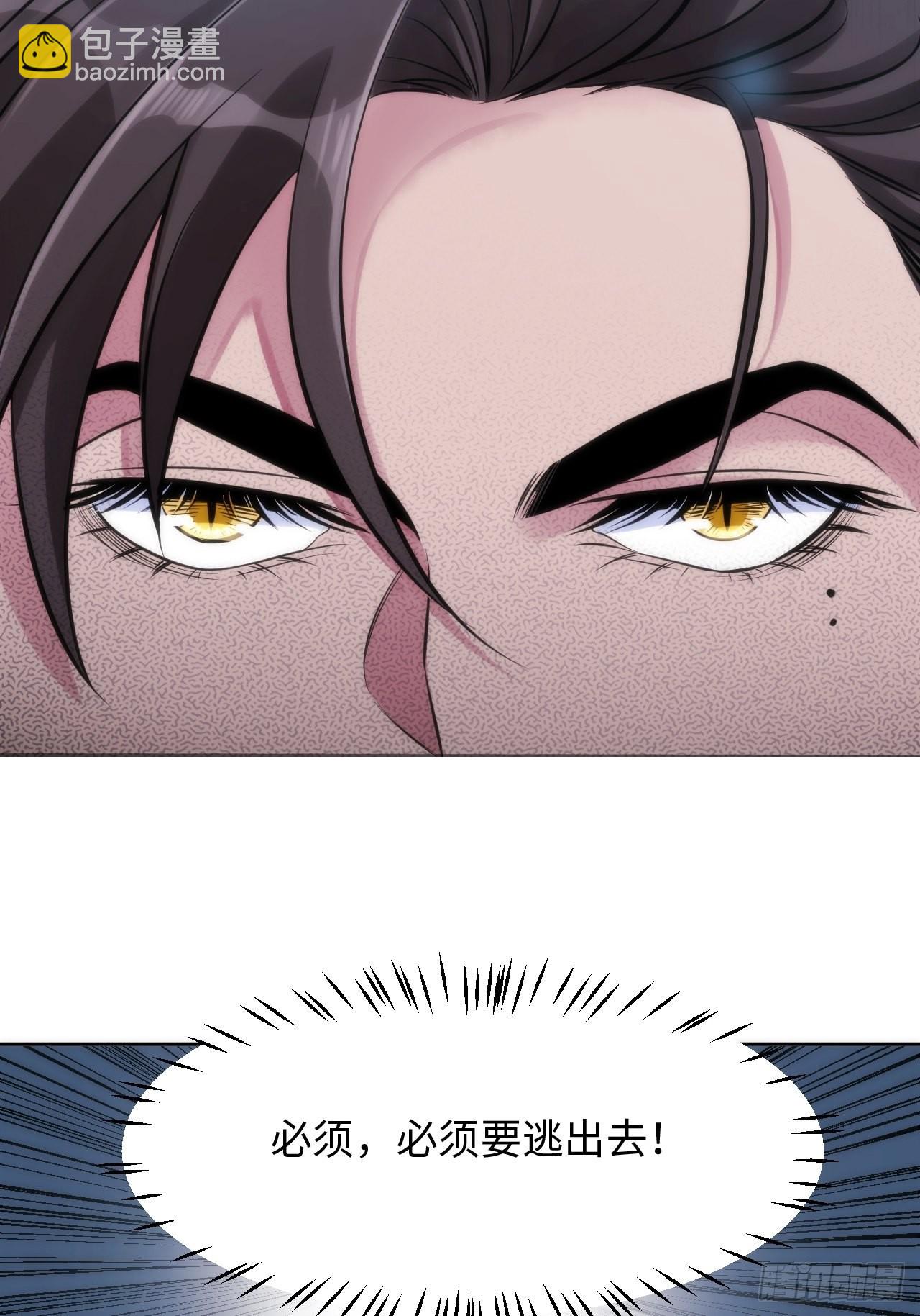 俘虜百分百 - 2.與惡魔交鋒(2/3) - 7