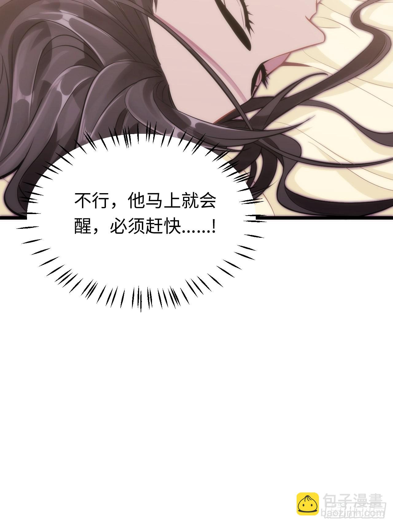 俘虜百分百 - 2.與惡魔交鋒(2/3) - 5