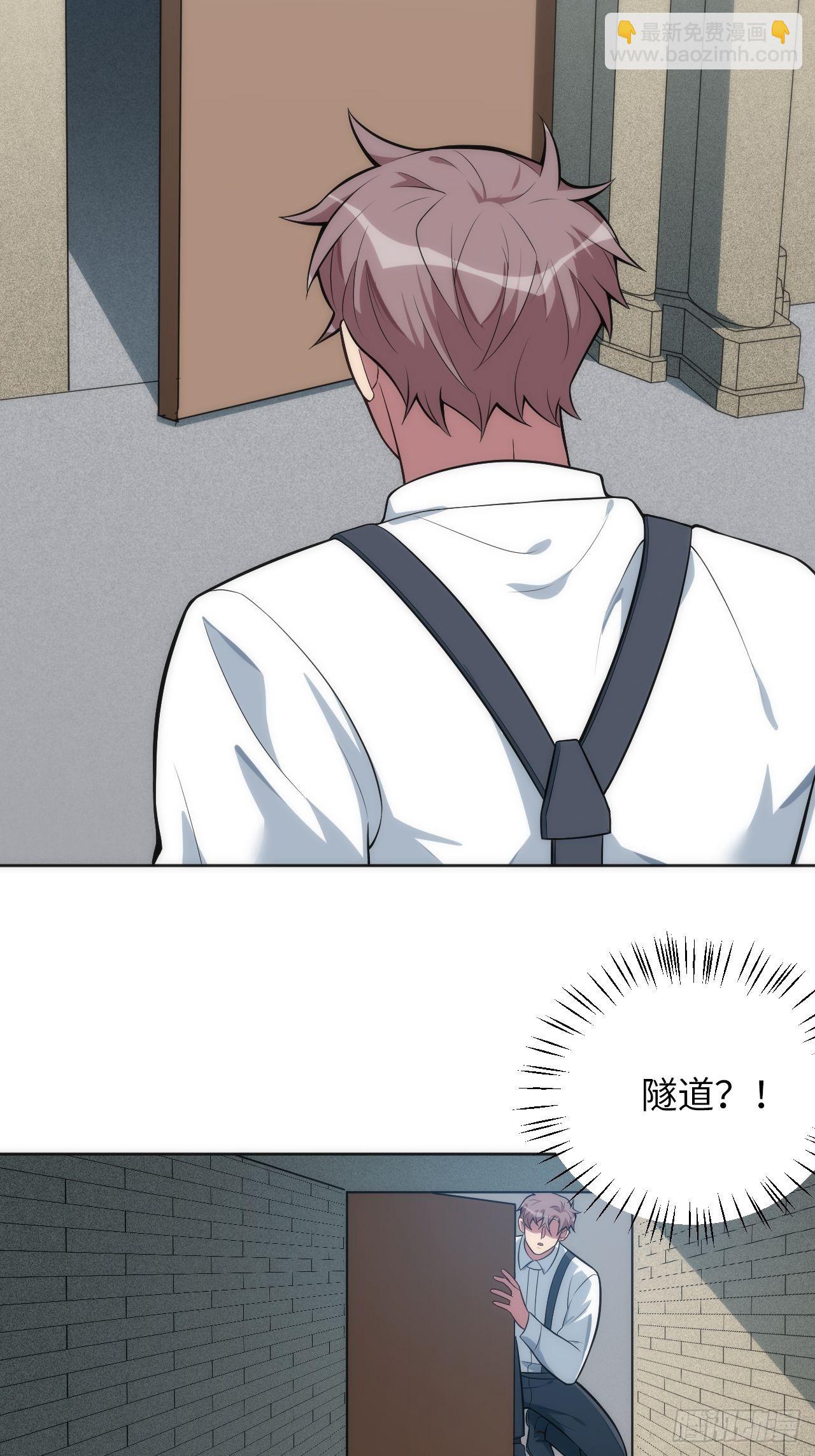 俘虜百分百 - 20.逃跑失敗 - 3