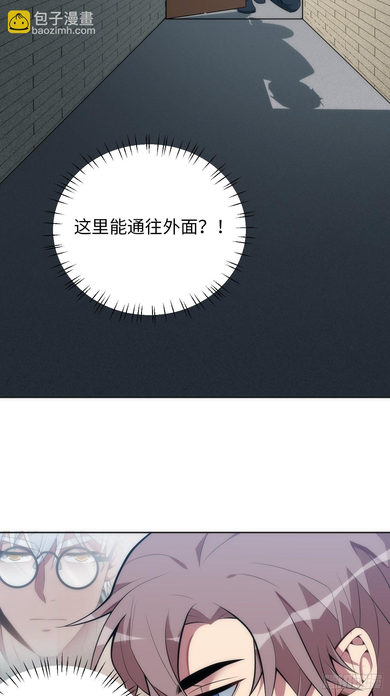 俘虜百分百 - 20.逃跑失敗 - 4