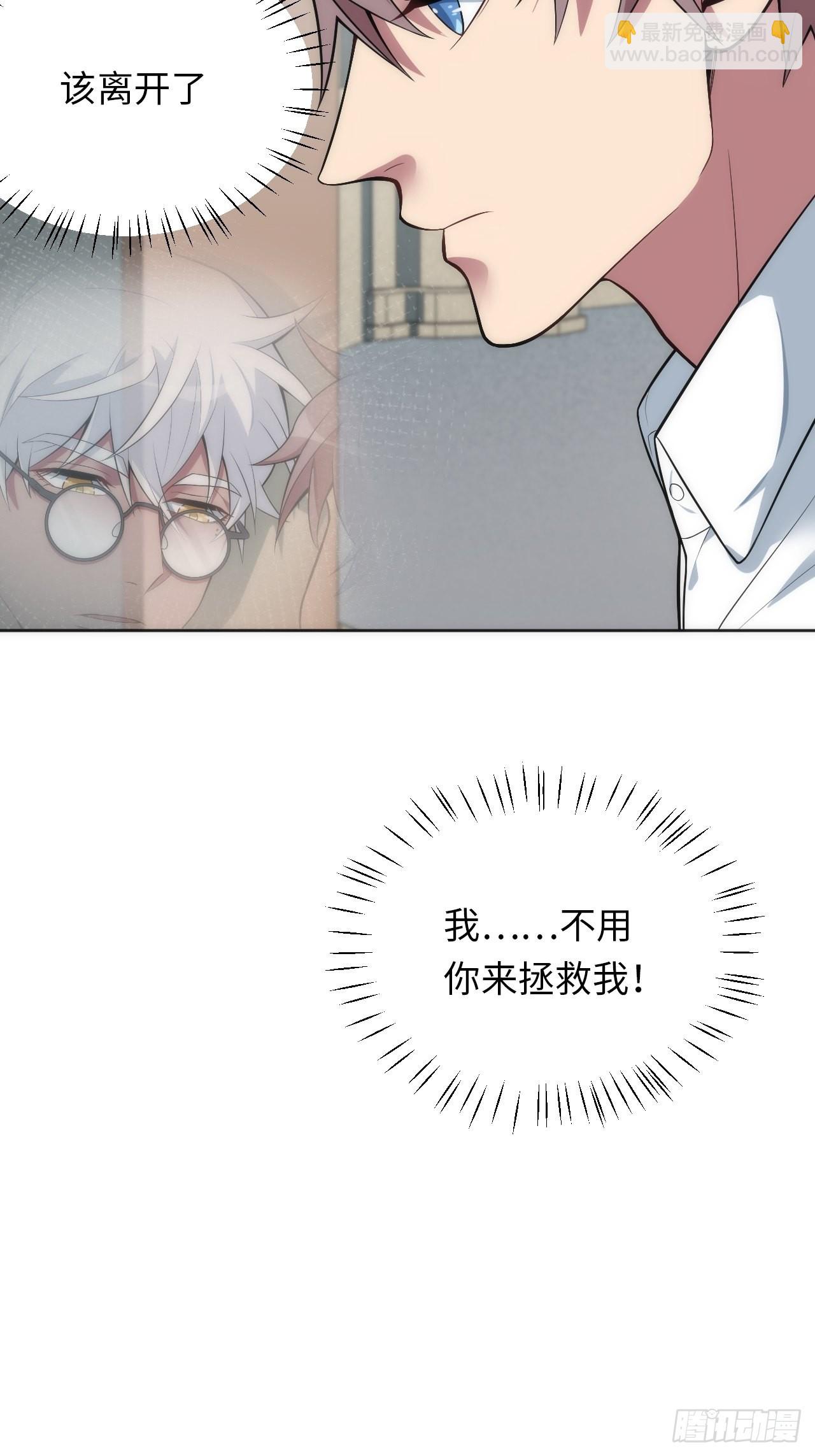 俘虜百分百 - 20.逃跑失敗 - 5