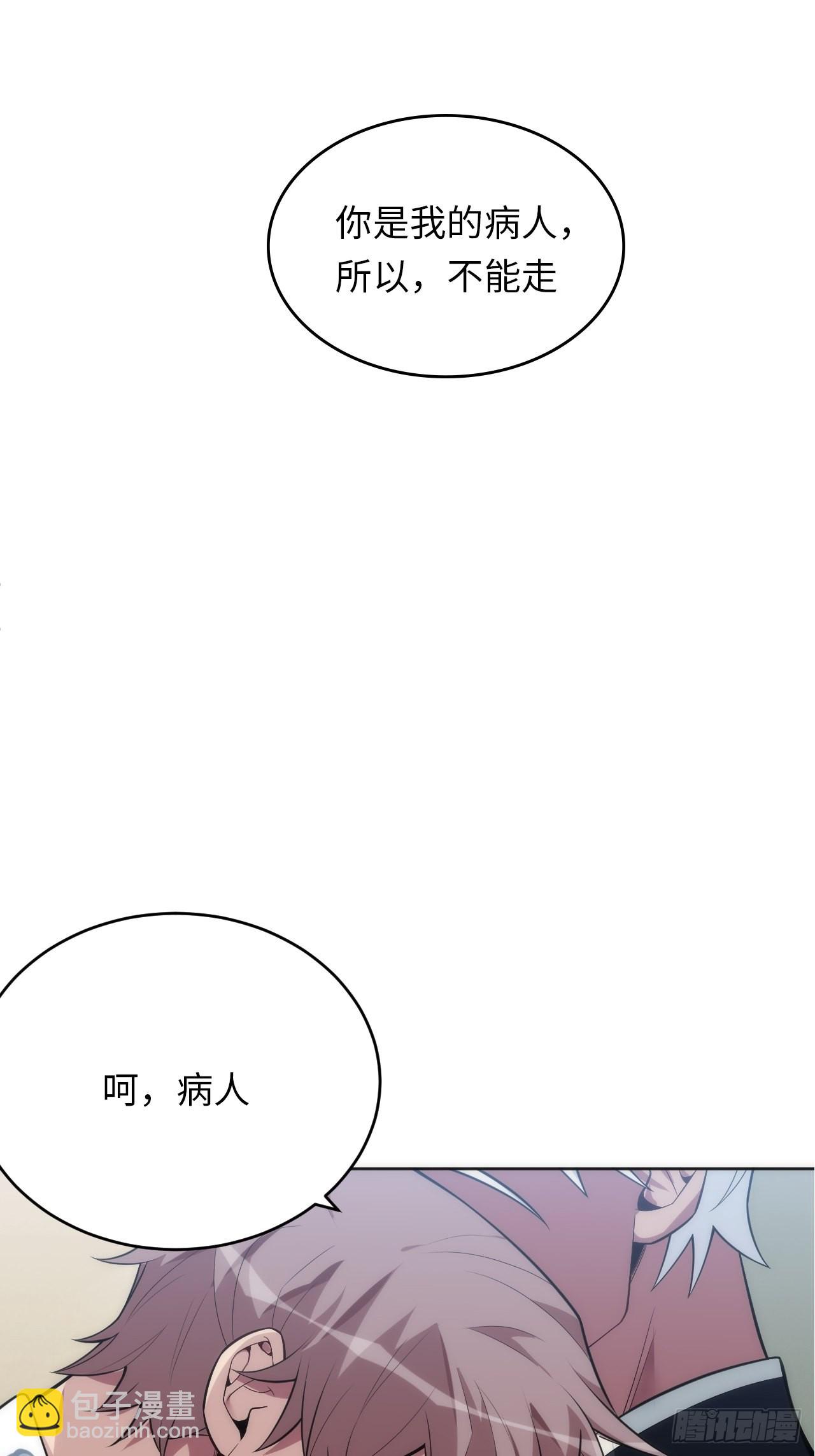 俘虜百分百 - 20.逃跑失敗 - 2