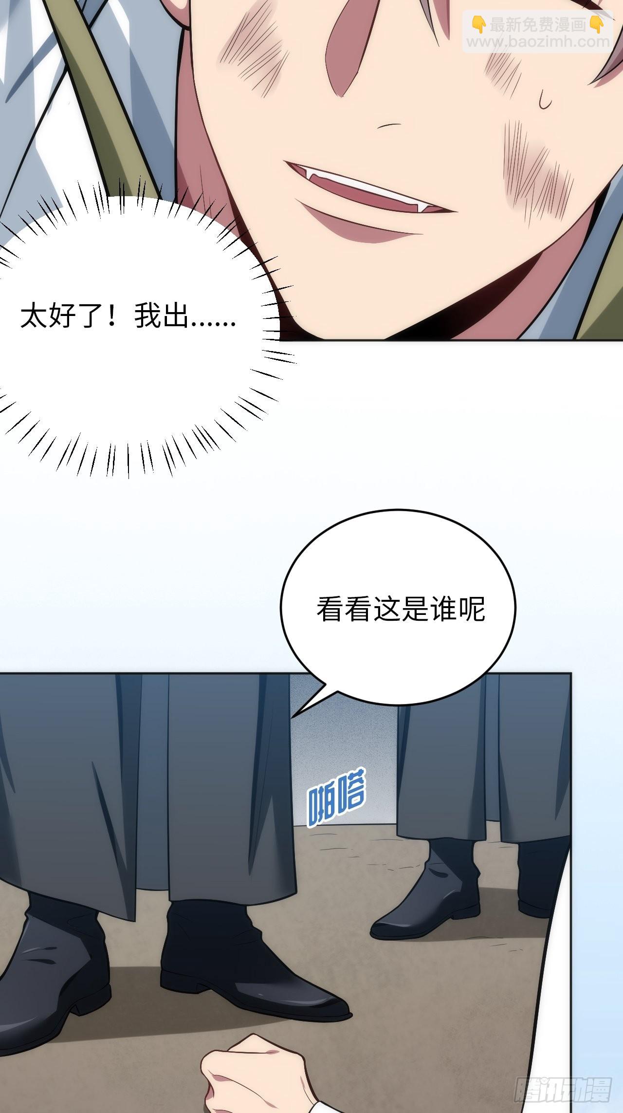 俘虜百分百 - 20.逃跑失敗 - 2