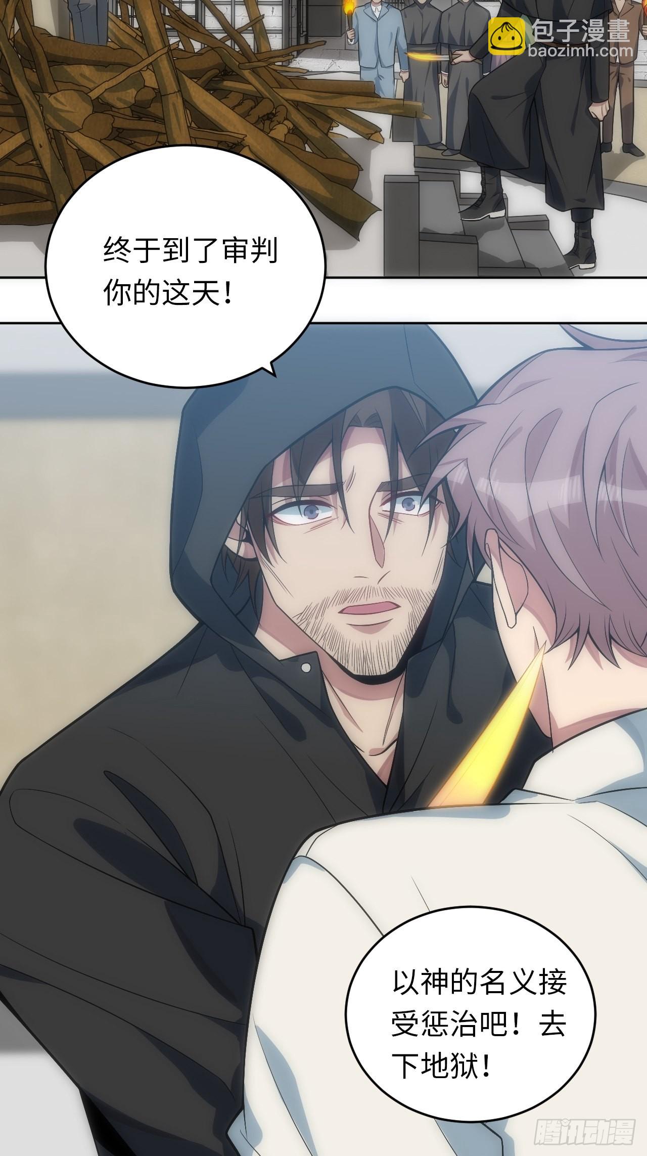 俘虜百分百 - 20.逃跑失敗 - 5