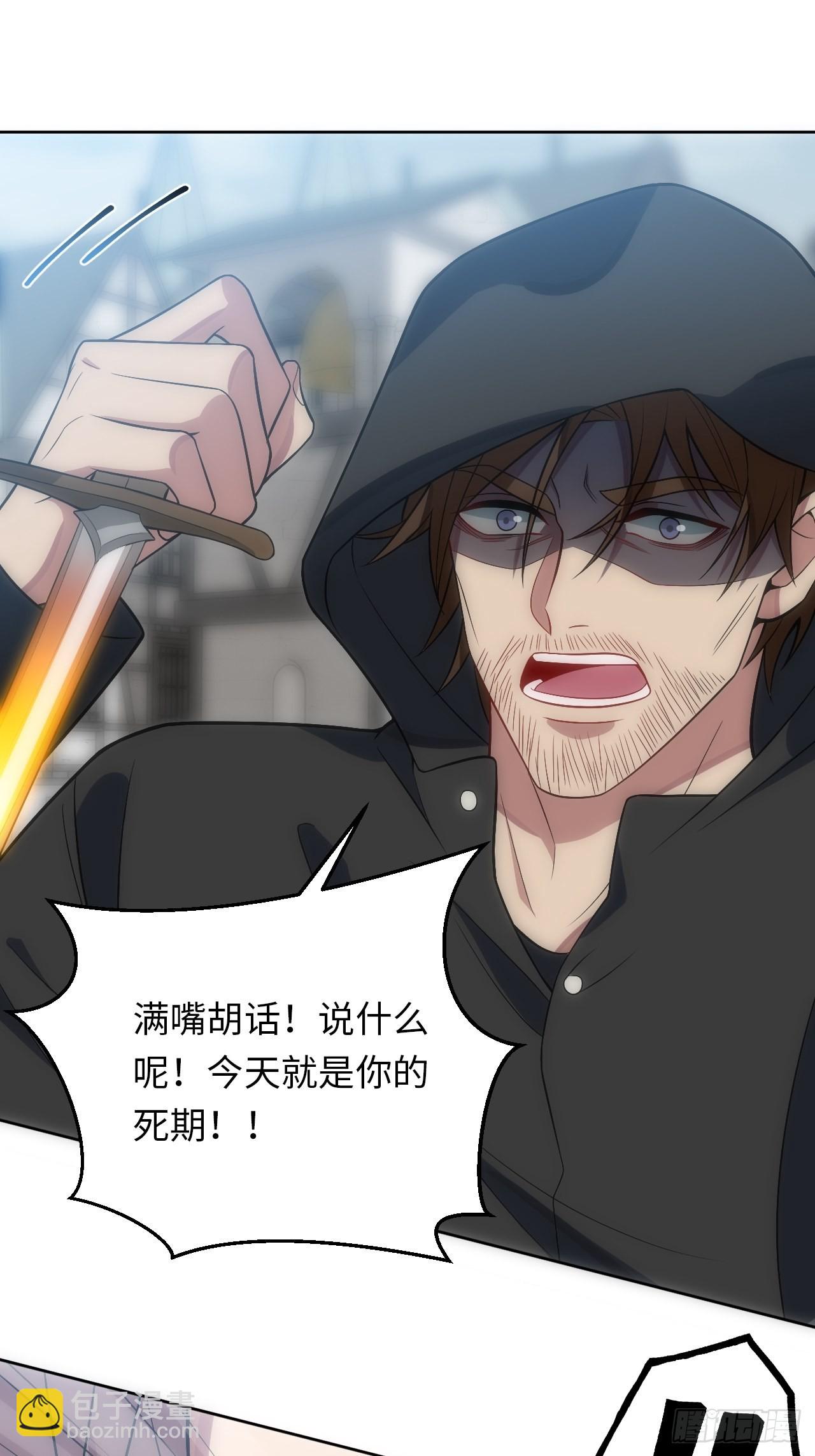 俘虜百分百 - 20.逃跑失敗 - 5