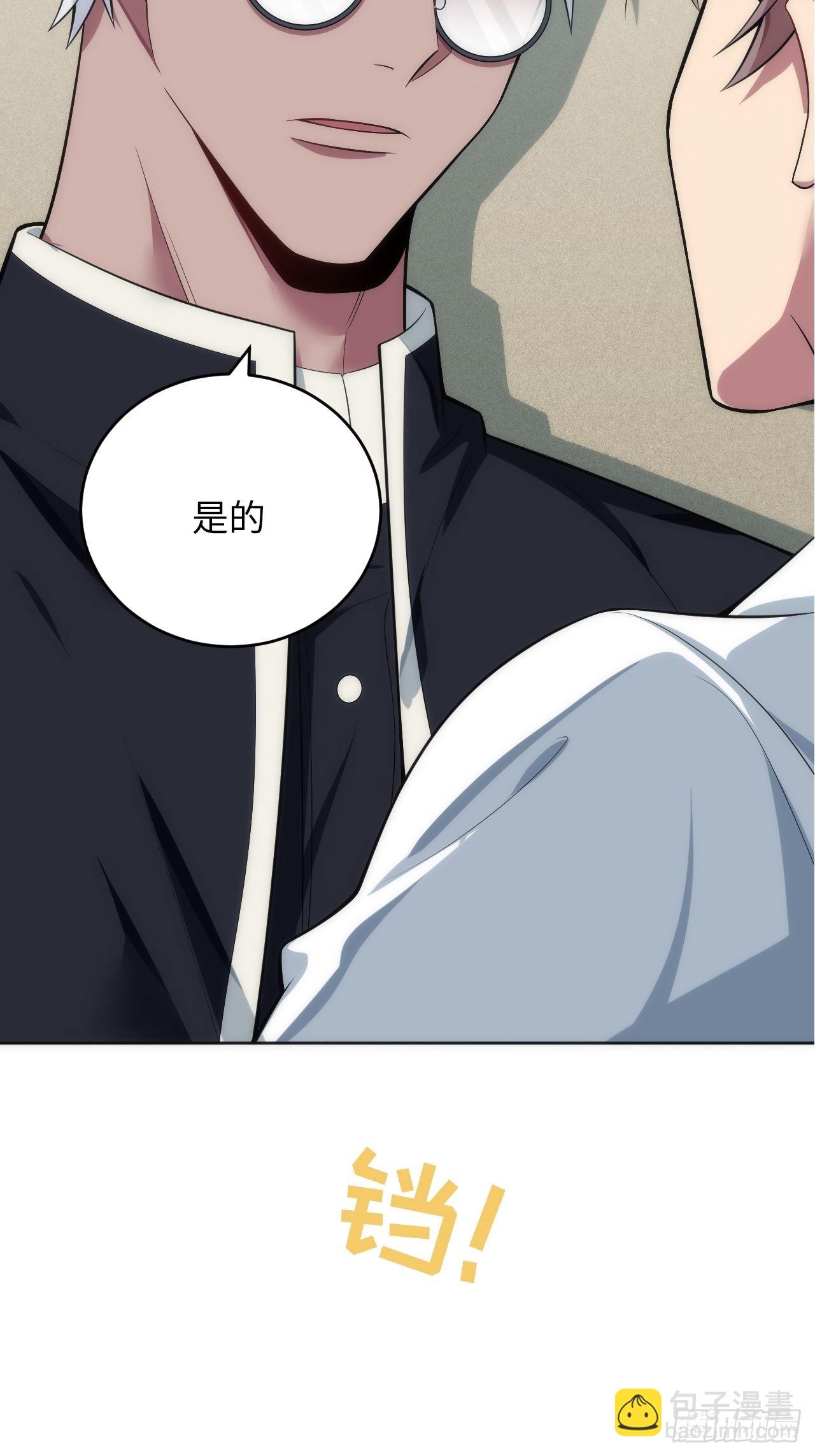 俘虜百分百 - 20.逃跑失敗 - 2