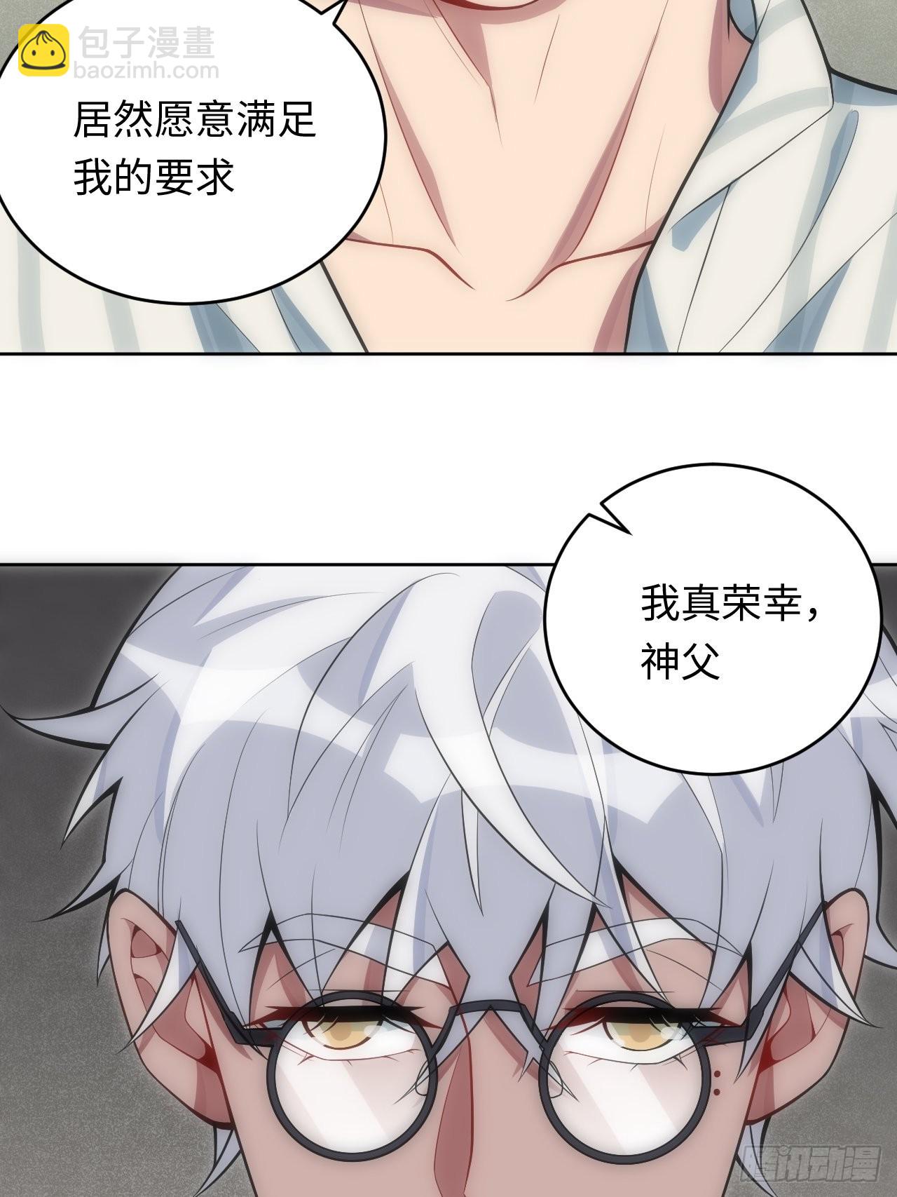 俘虜百分百 - 22.罪同屬於你我(1/2) - 2