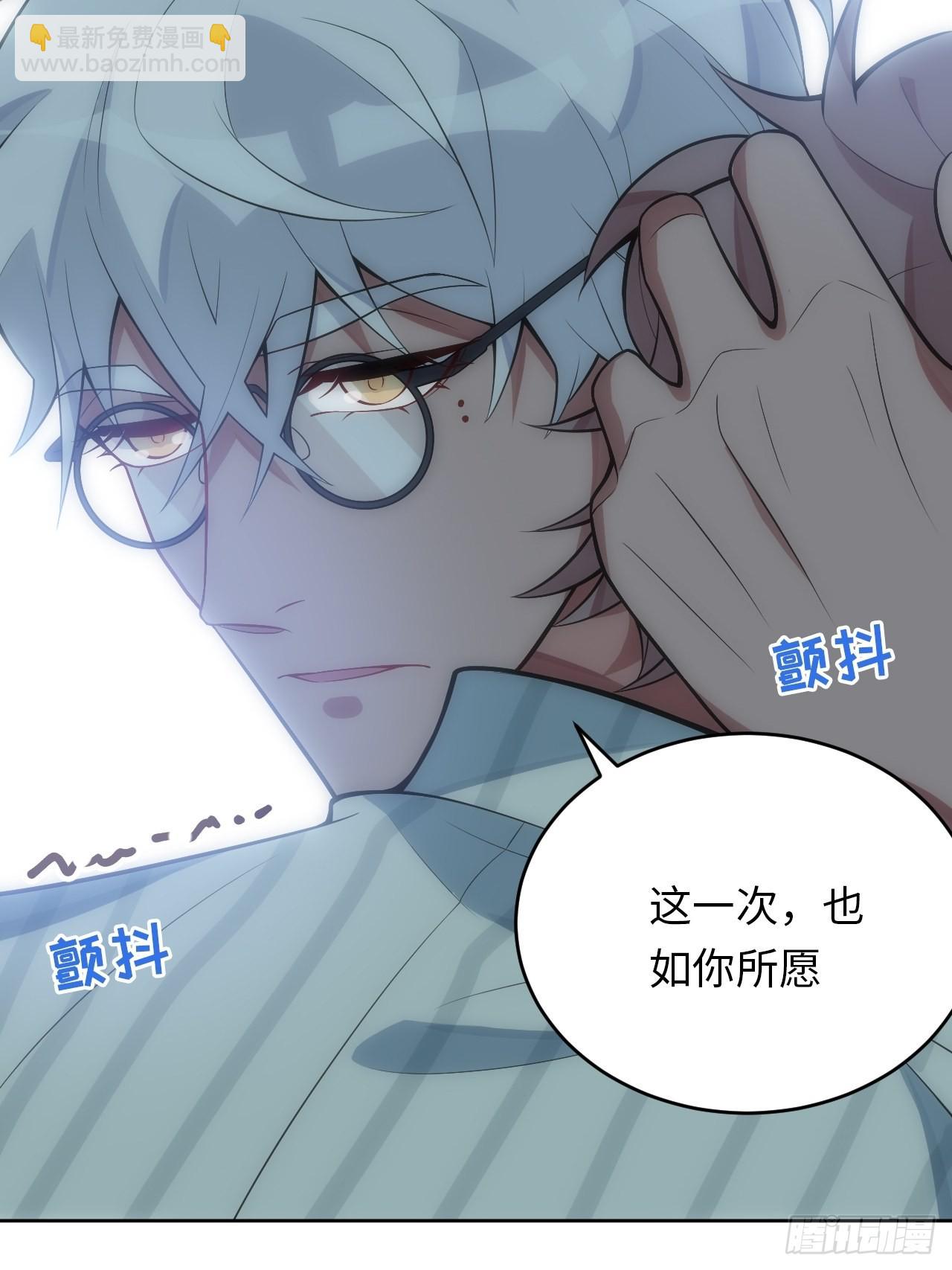 俘虜百分百 - 22.罪同屬於你我(1/2) - 4