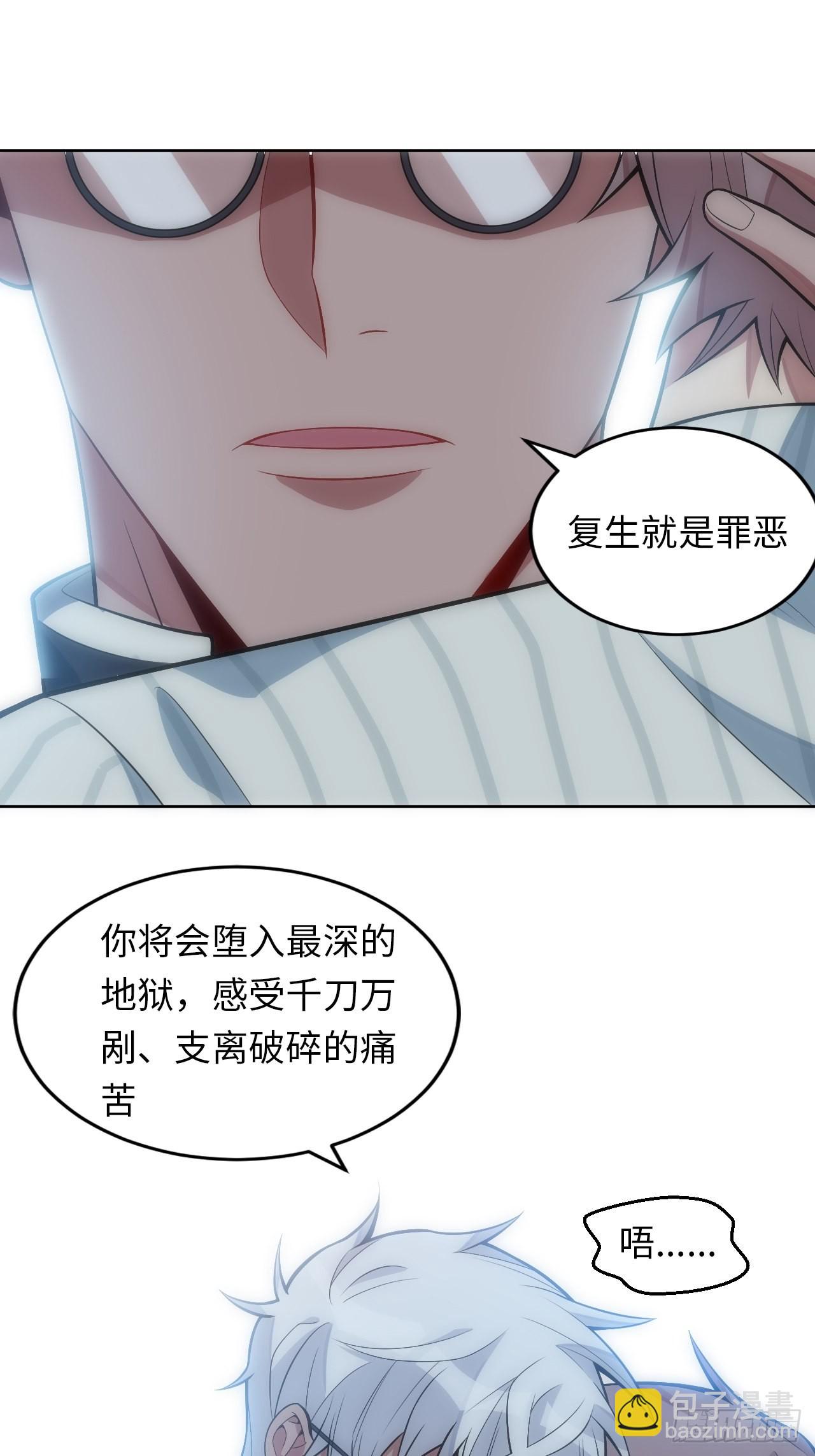 俘虜百分百 - 22.罪同屬於你我(1/2) - 6