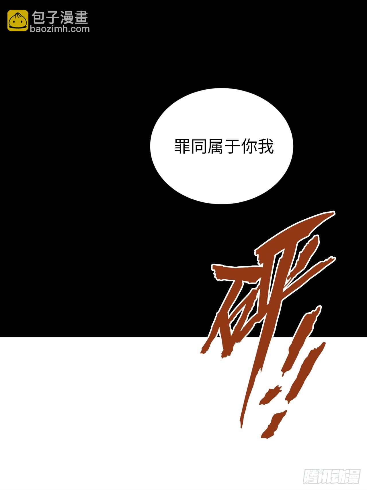 俘虜百分百 - 22.罪同屬於你我(2/2) - 2