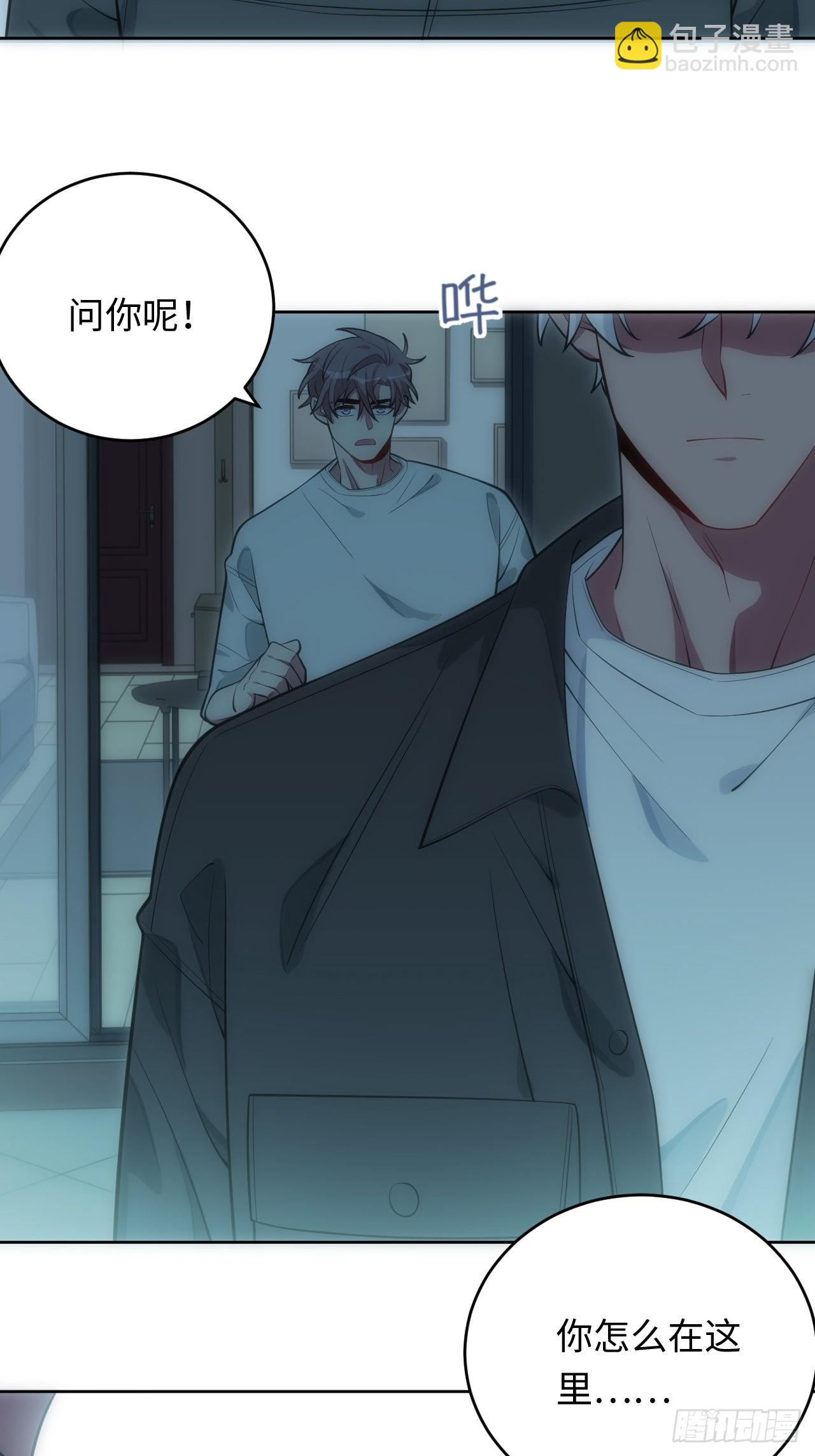 俘虜百分百 - 24.你們是什麼關係？ - 2