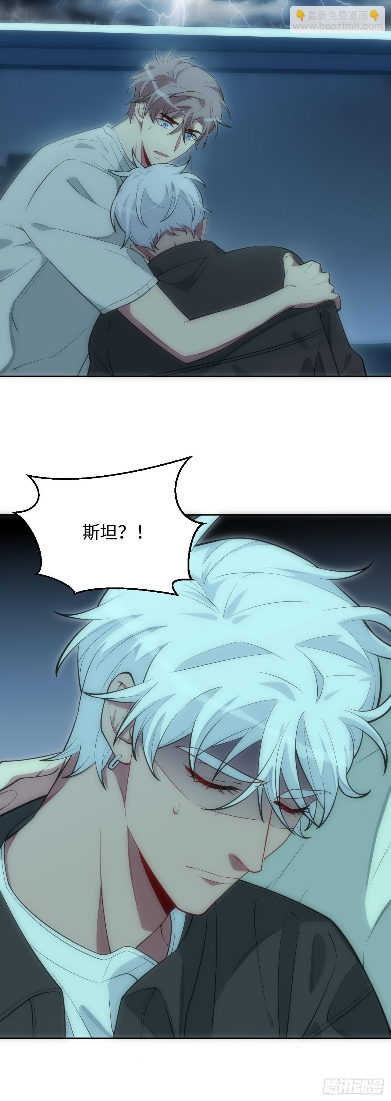 俘虜百分百 - 24.你們是什麼關係？ - 1