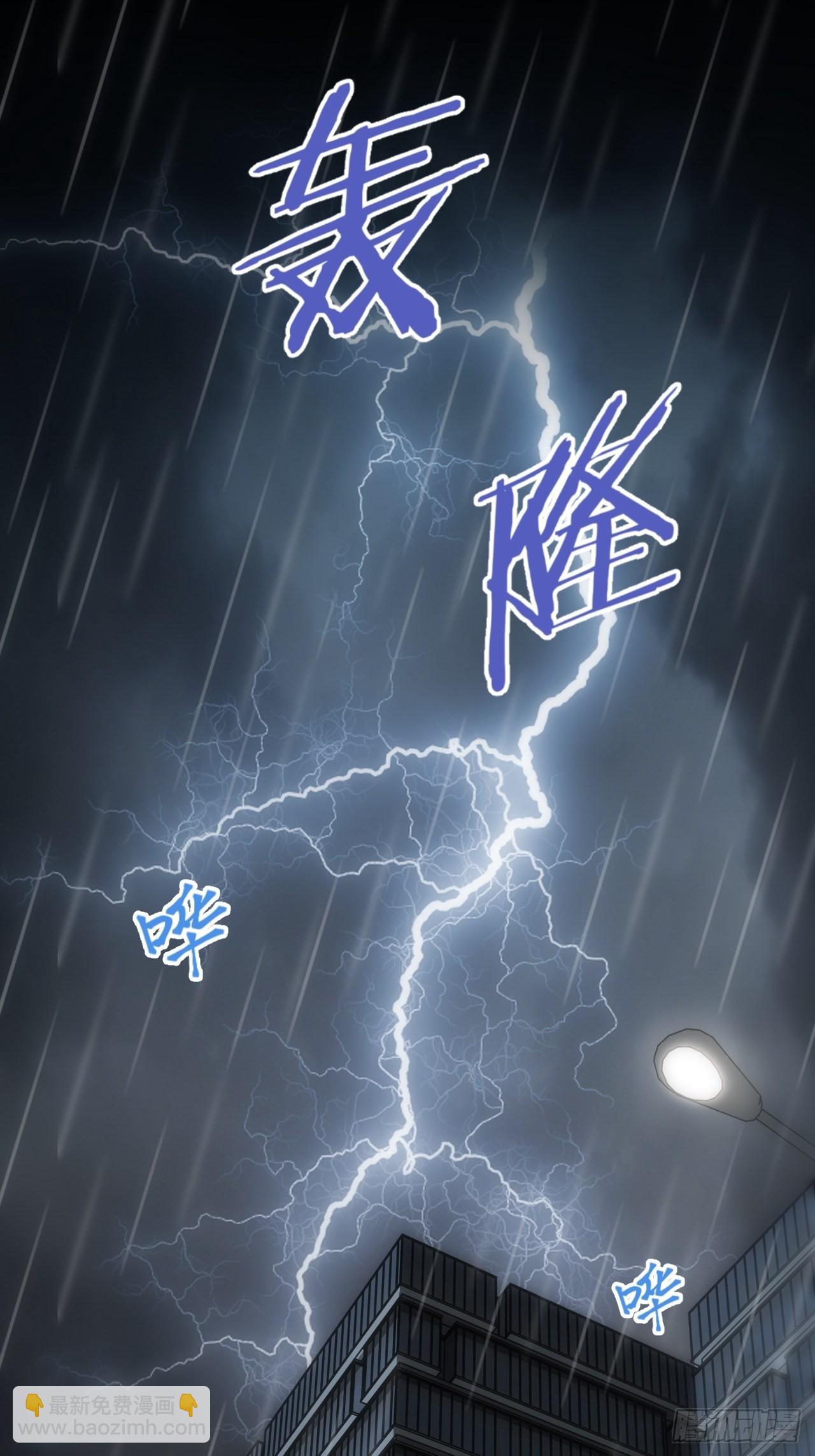 俘虜百分百 - 24.你們是什麼關係？ - 2