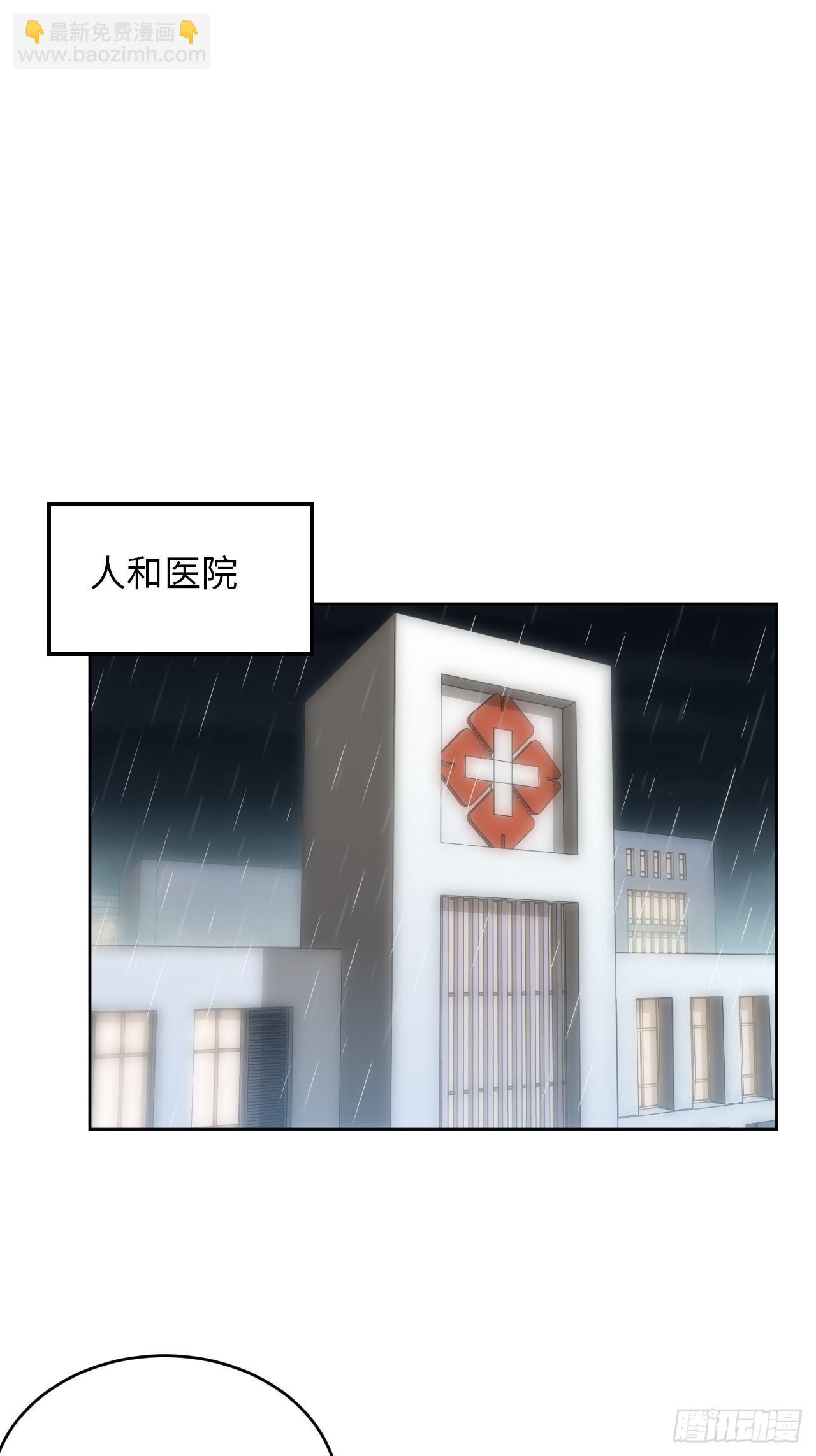 俘虜百分百 - 24.你們是什麼關係？ - 2