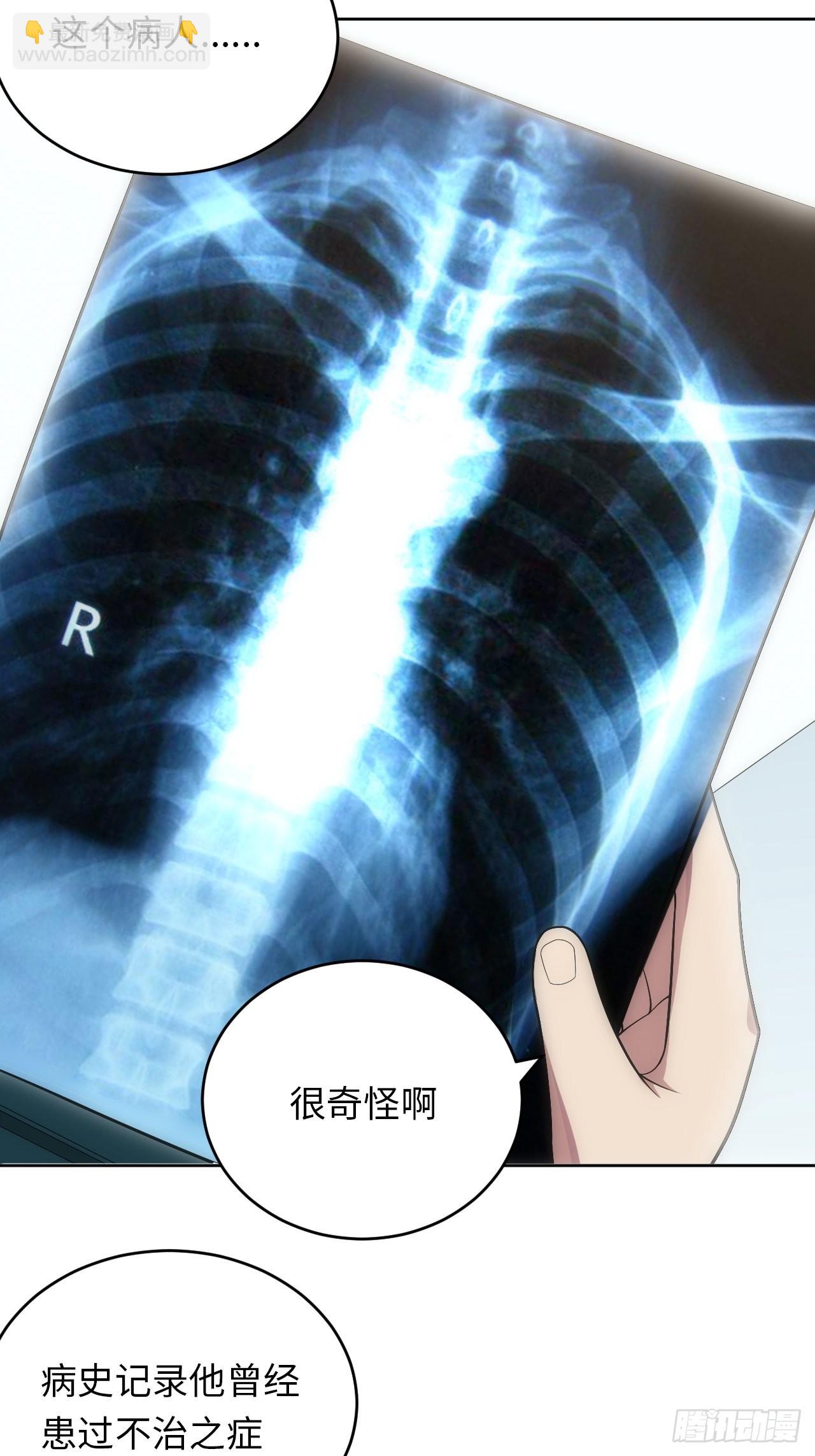 俘虜百分百 - 24.你們是什麼關係？ - 3