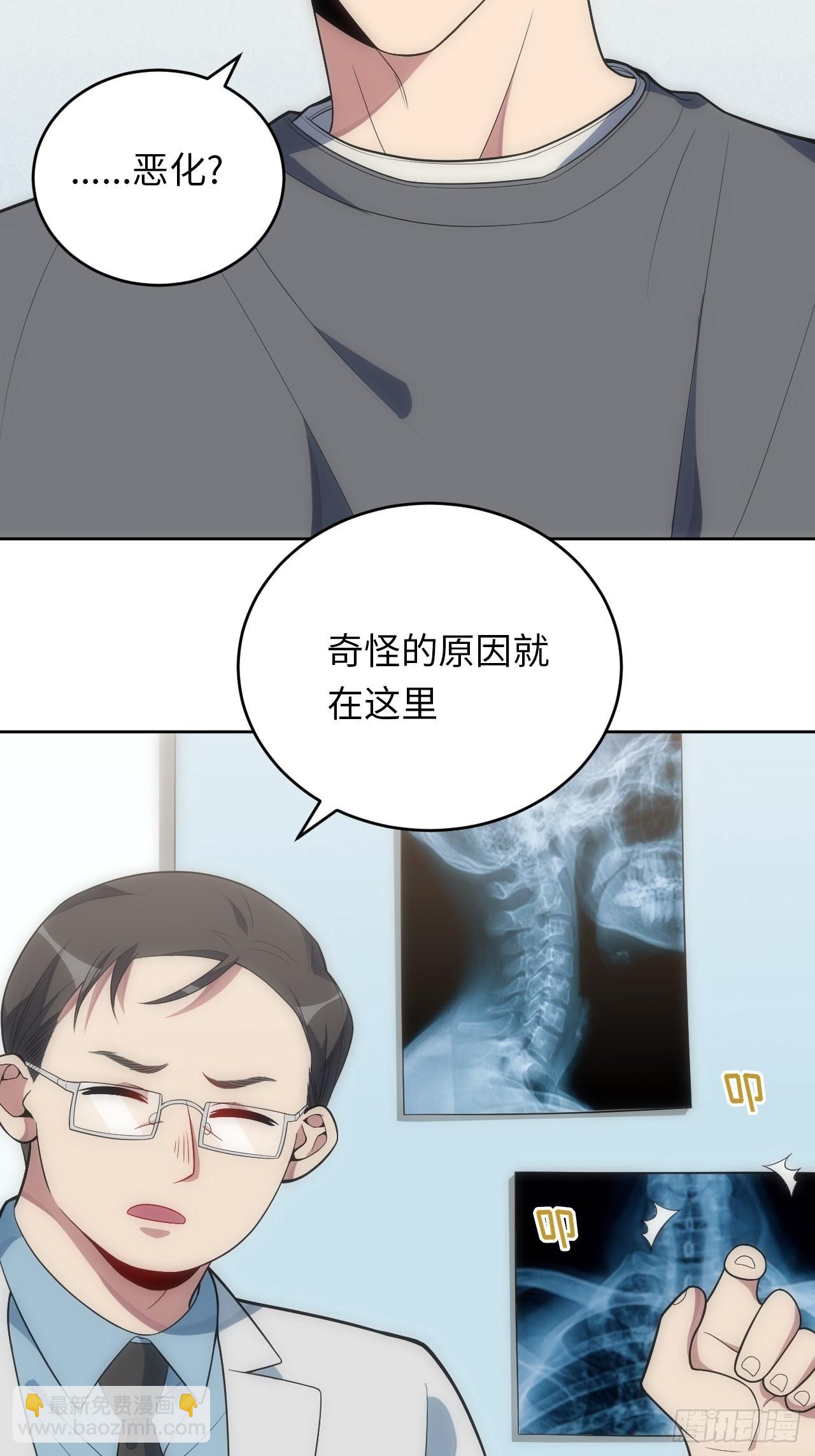 俘虜百分百 - 24.你們是什麼關係？ - 5