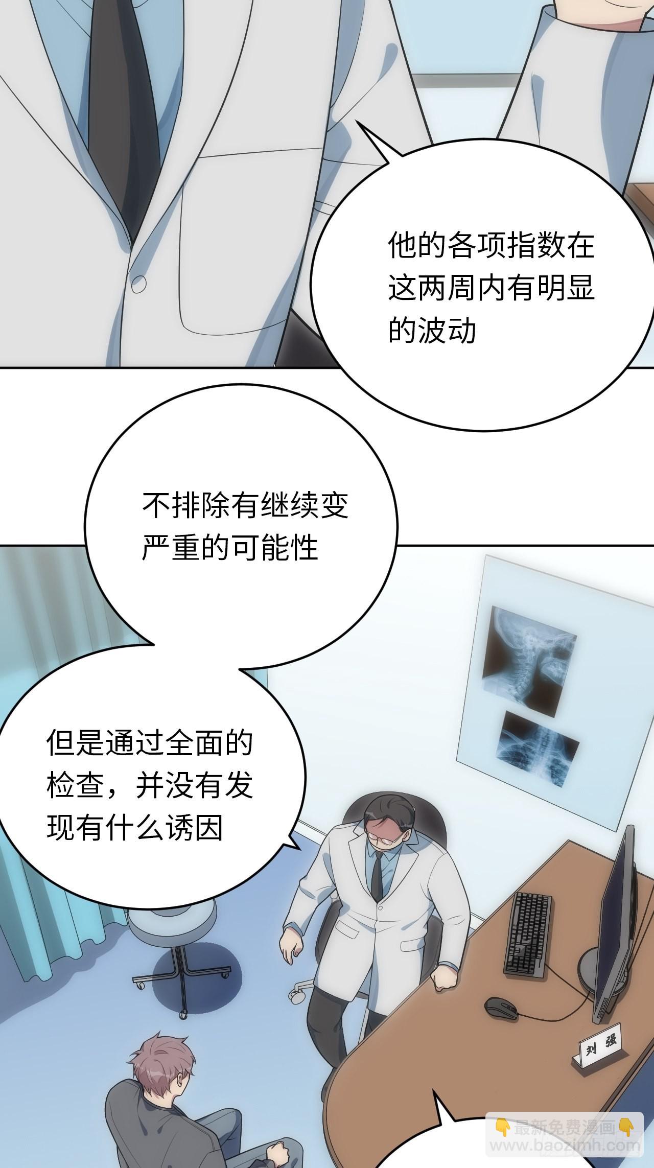 俘虜百分百 - 24.你們是什麼關係？ - 6