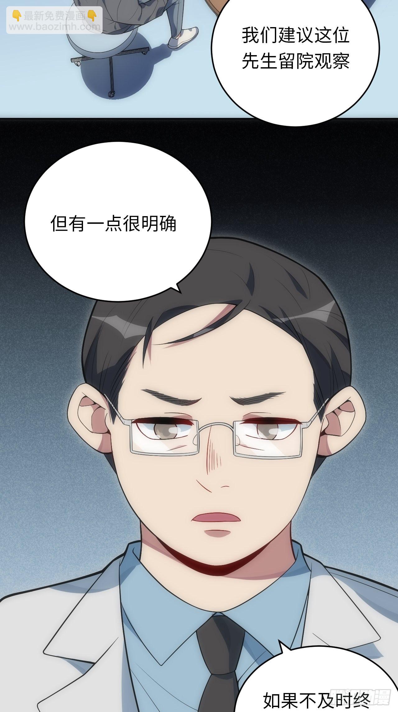 俘虜百分百 - 24.你們是什麼關係？ - 1