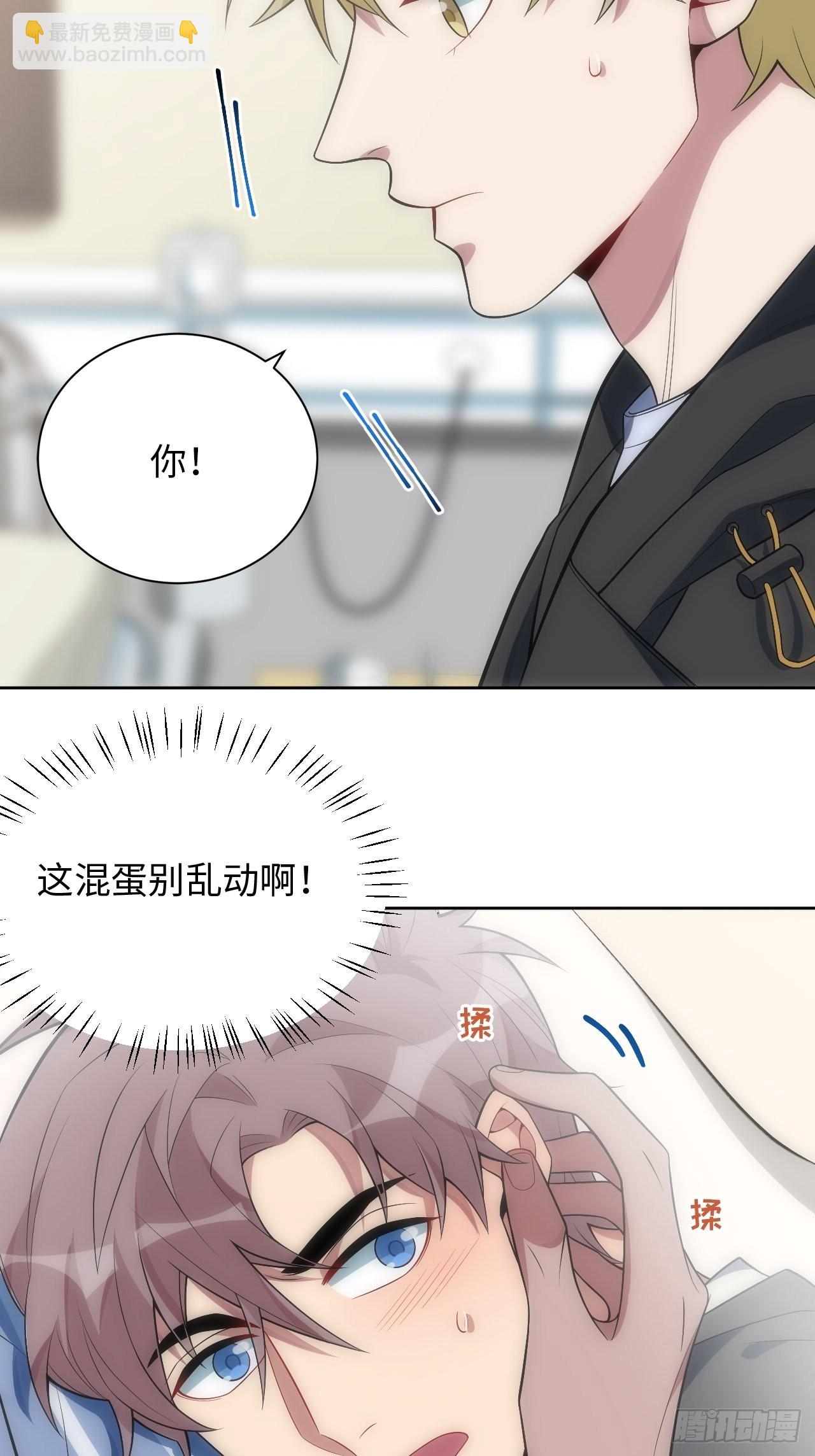 俘虜百分百 - 26.被子下的隱秘 - 3