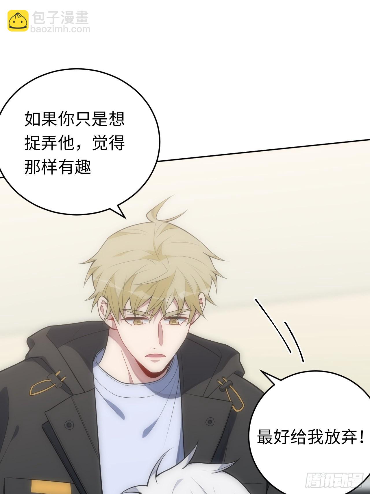 俘虜百分百 - 26.被子下的隱秘 - 6