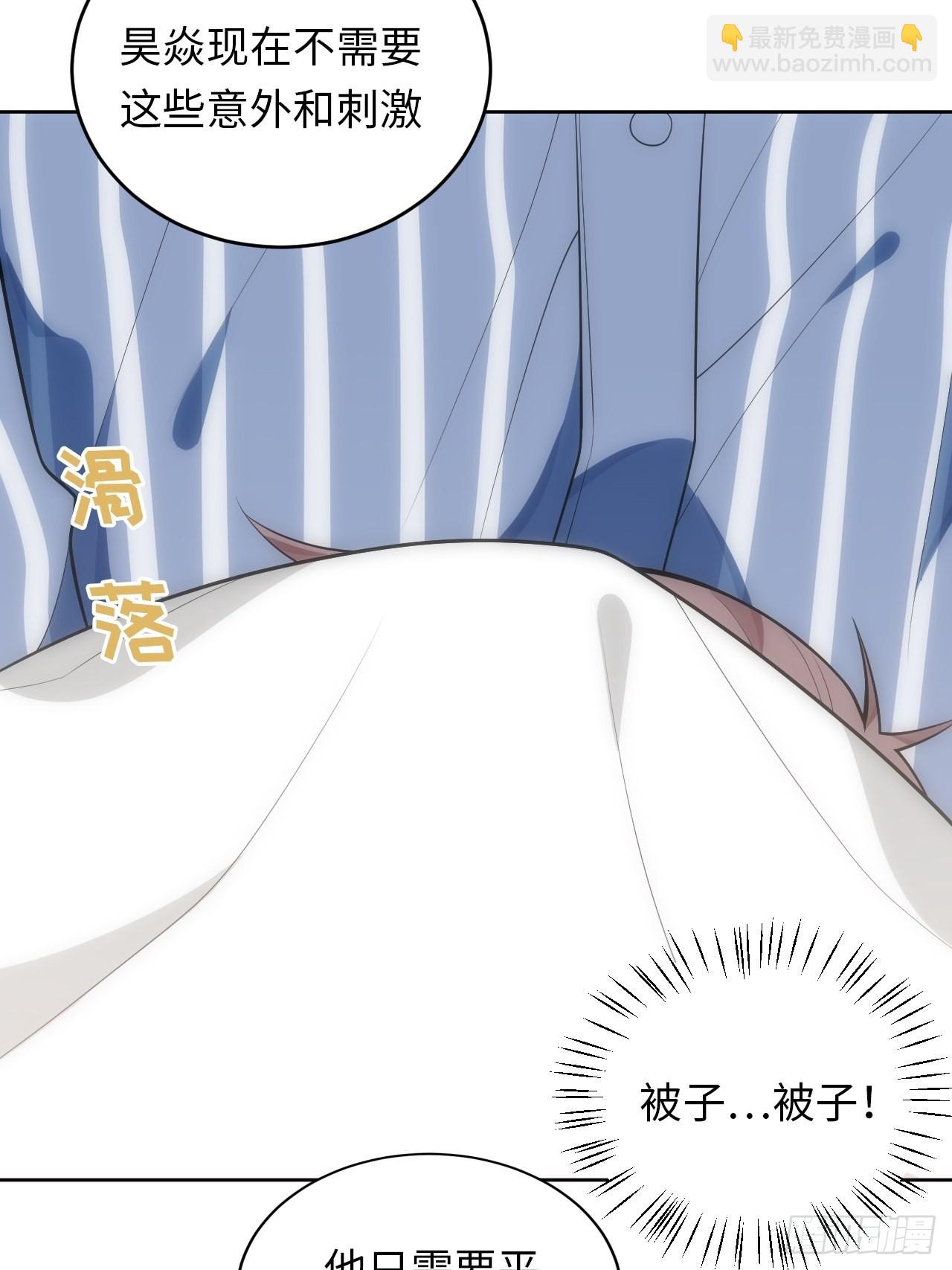 俘虜百分百 - 26.被子下的隱秘 - 1