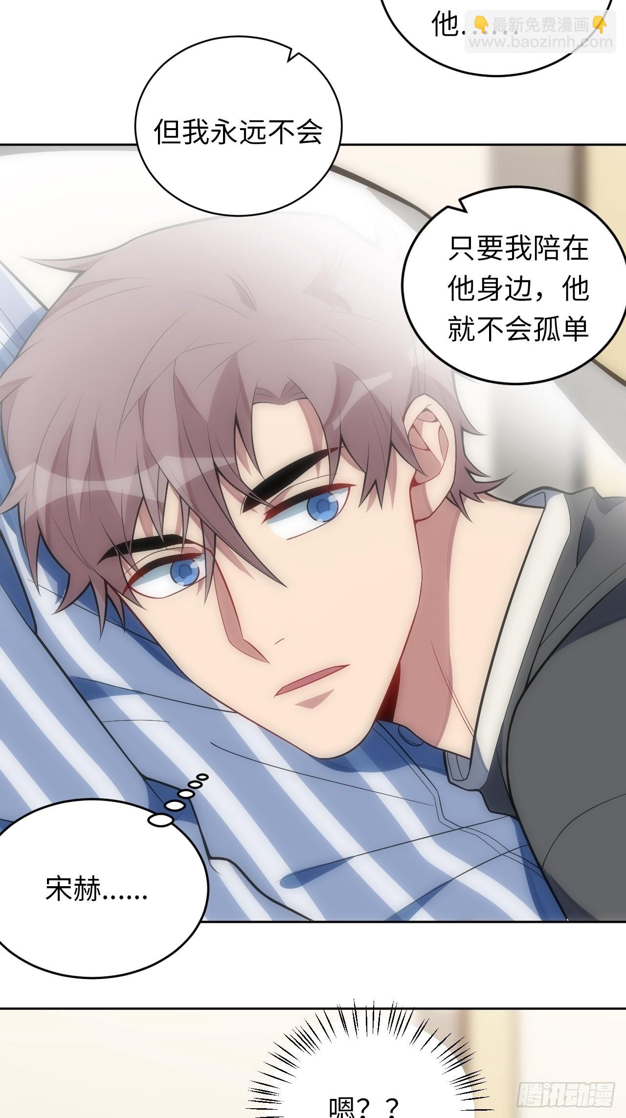 俘虜百分百 - 26.被子下的隱秘 - 4