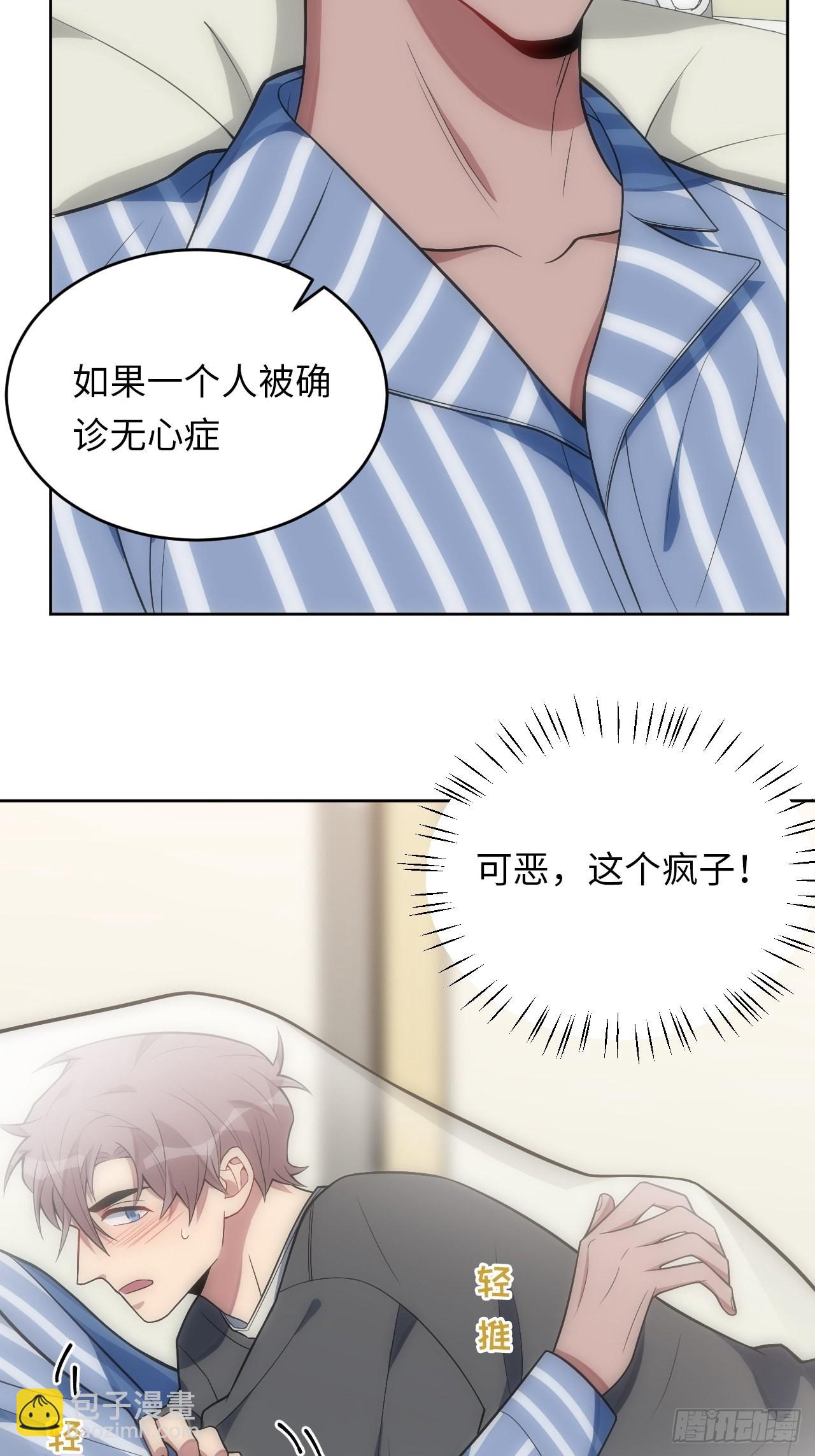 俘虜百分百 - 26.被子下的隱秘 - 1