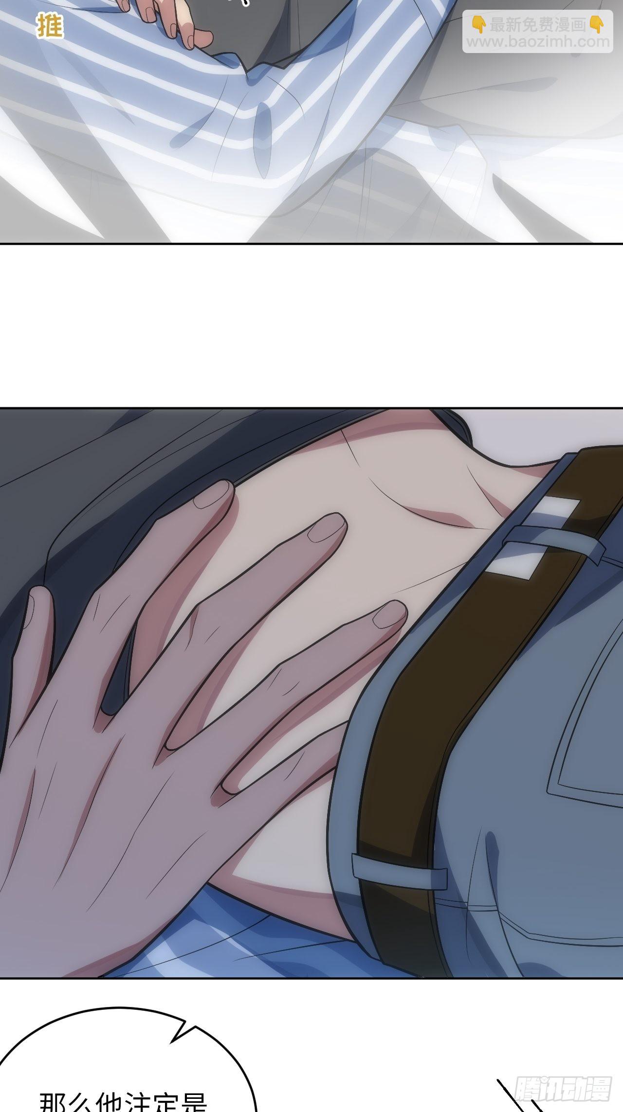 俘虜百分百 - 26.被子下的隱秘 - 2