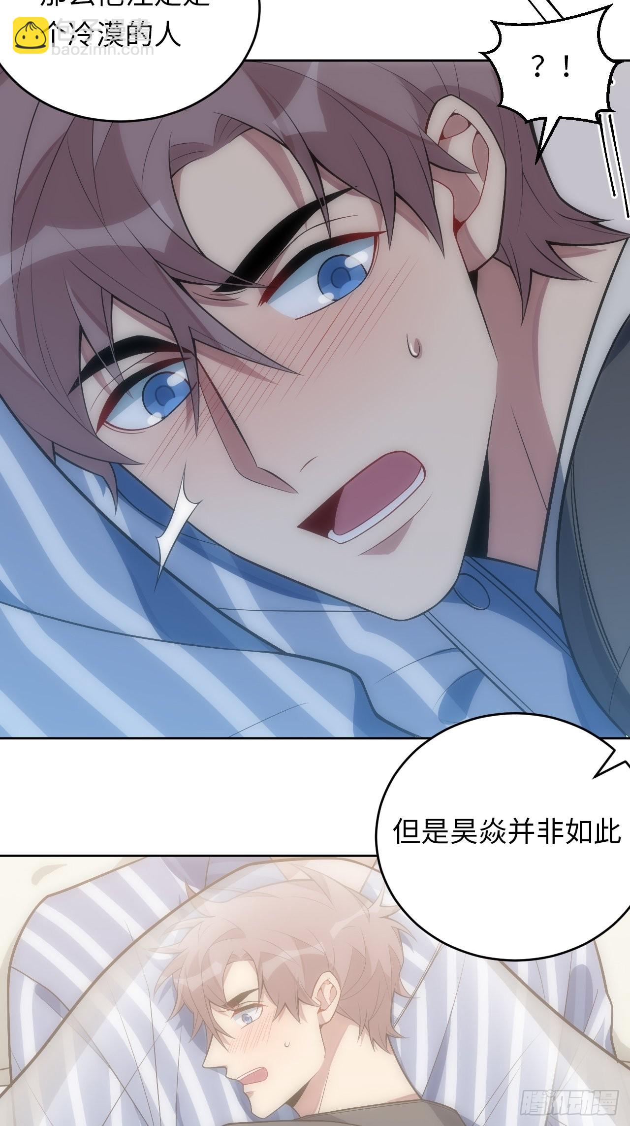 俘虜百分百 - 26.被子下的隱秘 - 3