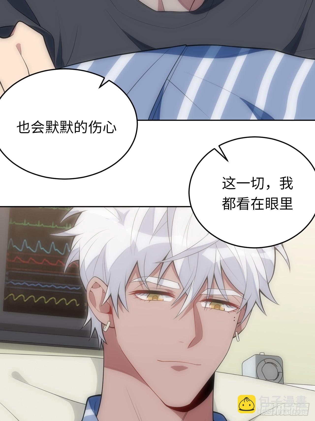 俘虜百分百 - 26.被子下的隱秘 - 7